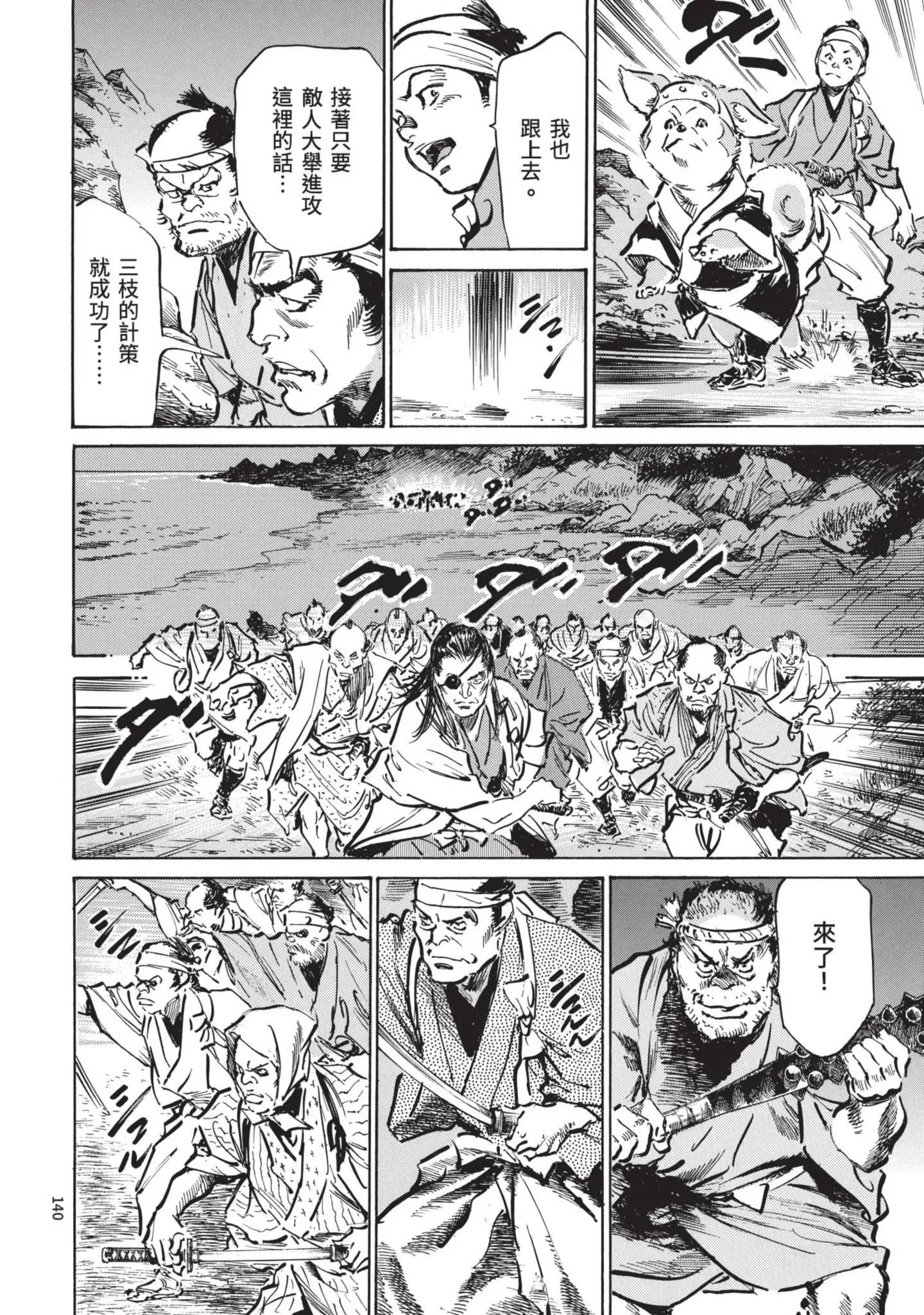 第3話