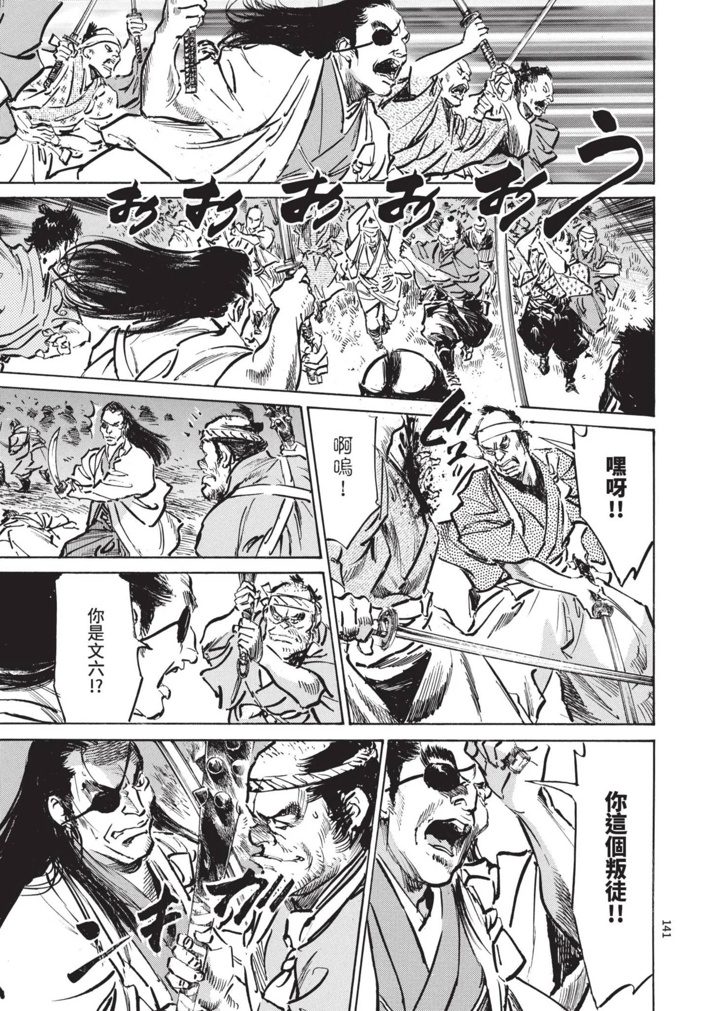 第3話