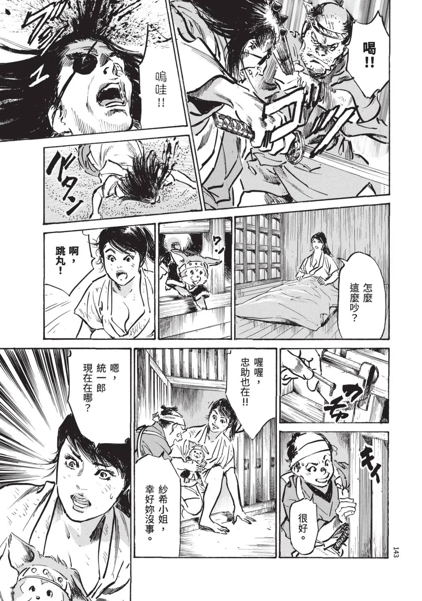 第3話