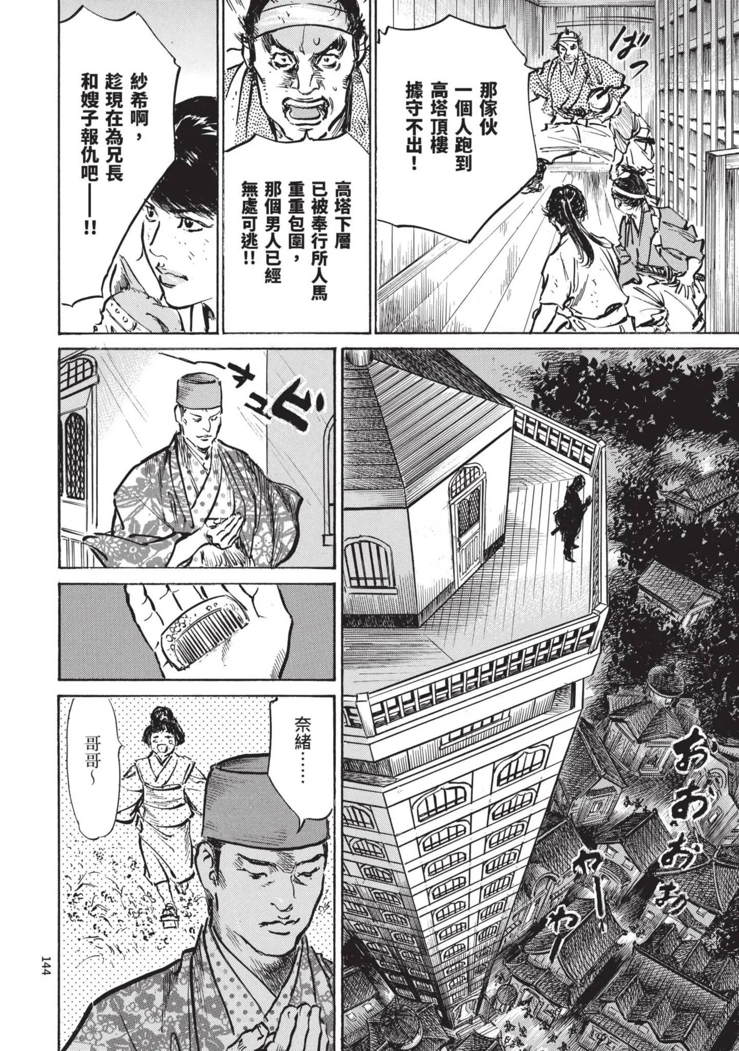 第3話