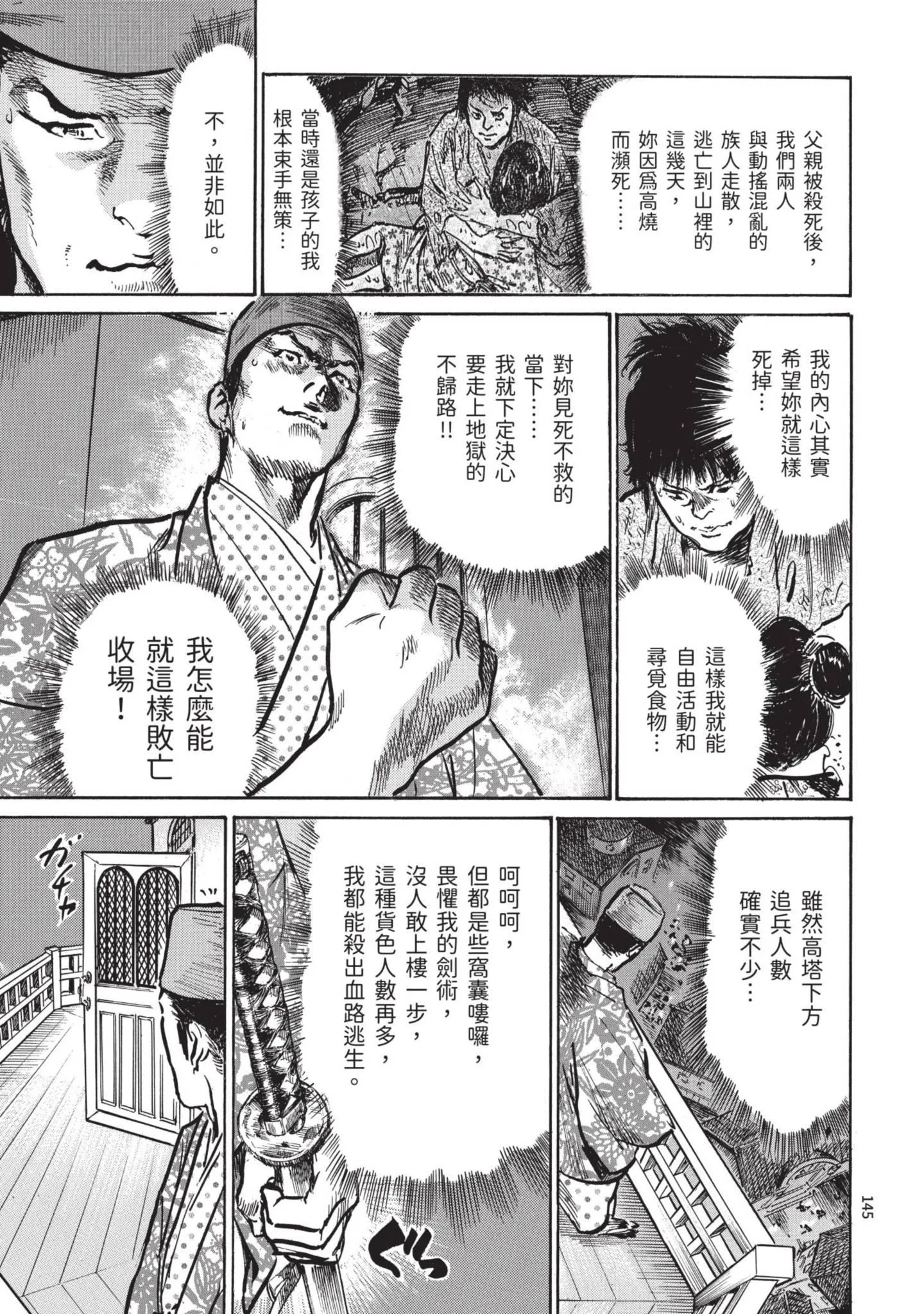 第3話