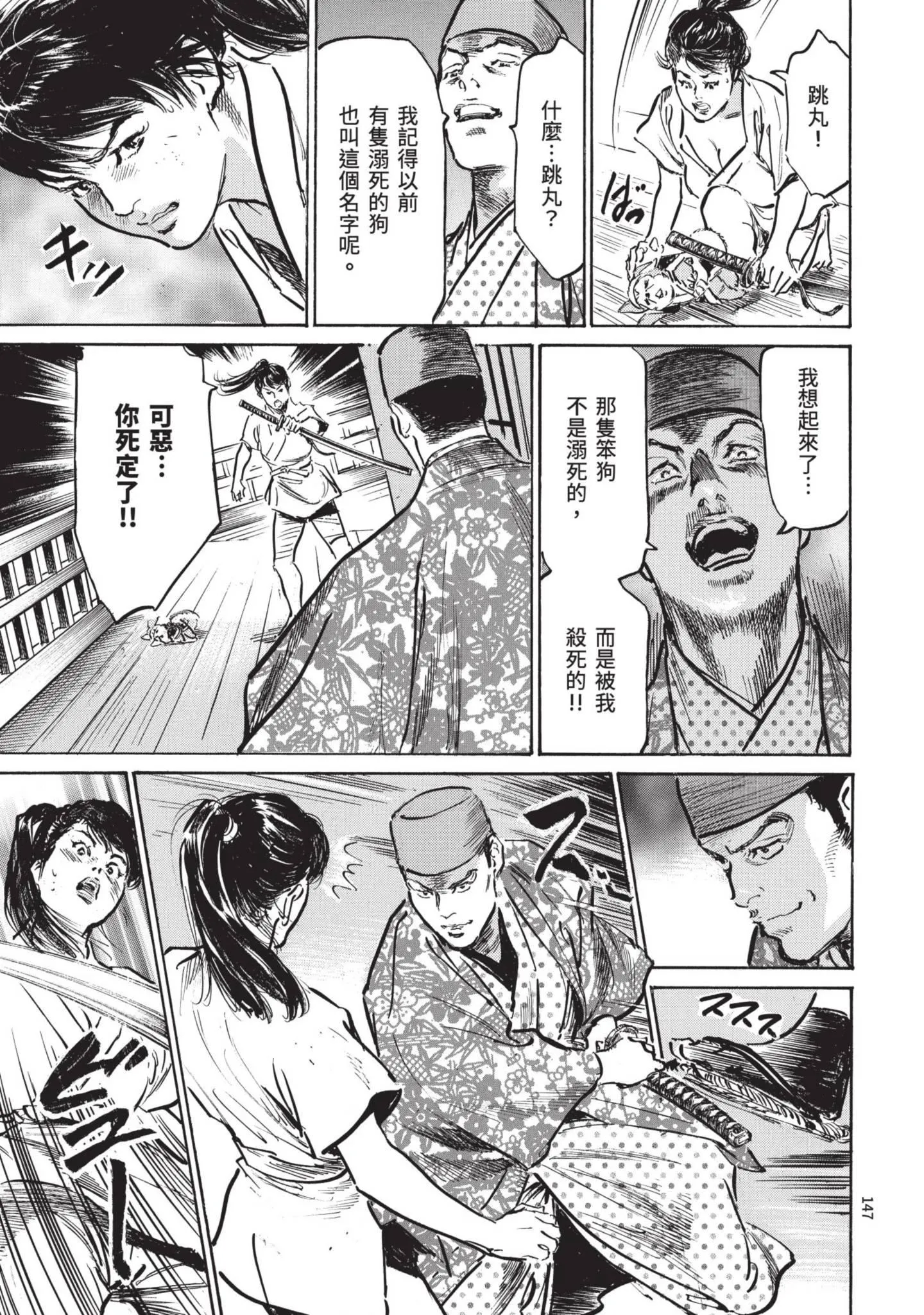 第3話