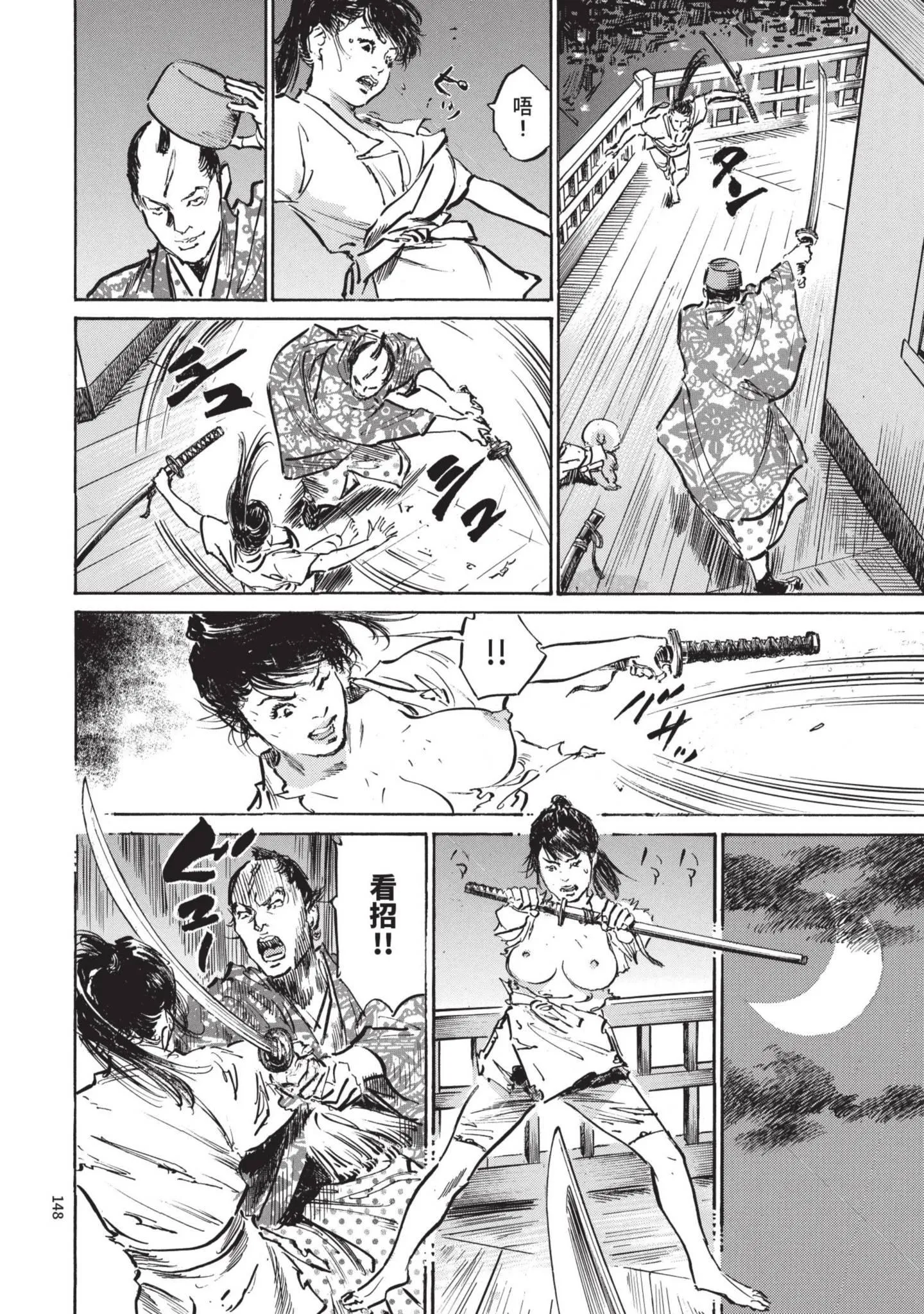 第3話