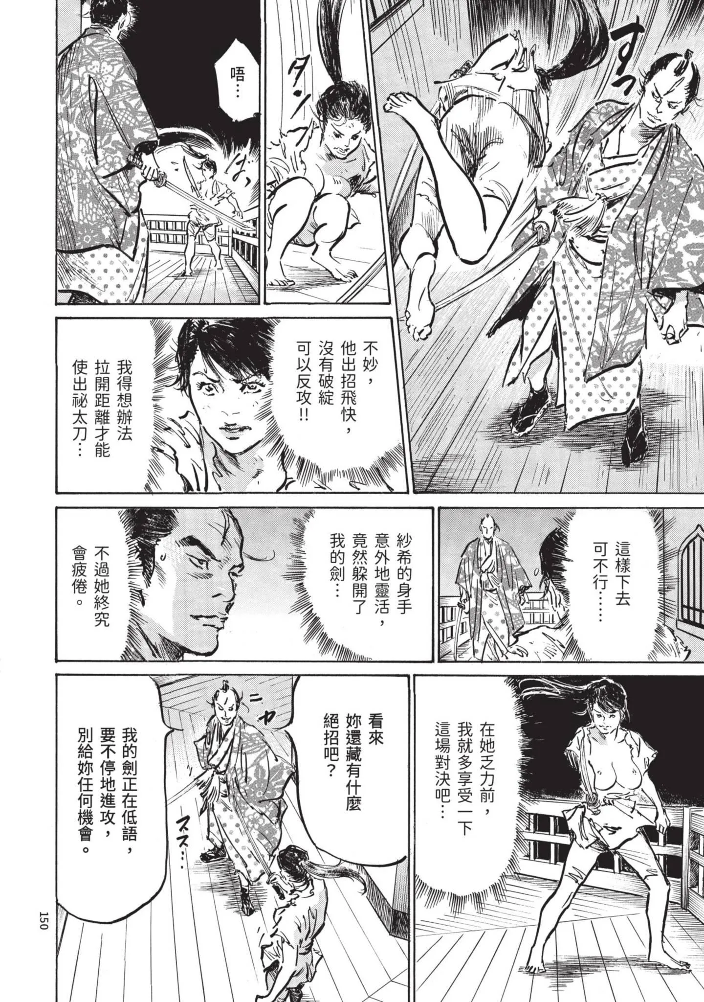 第3話
