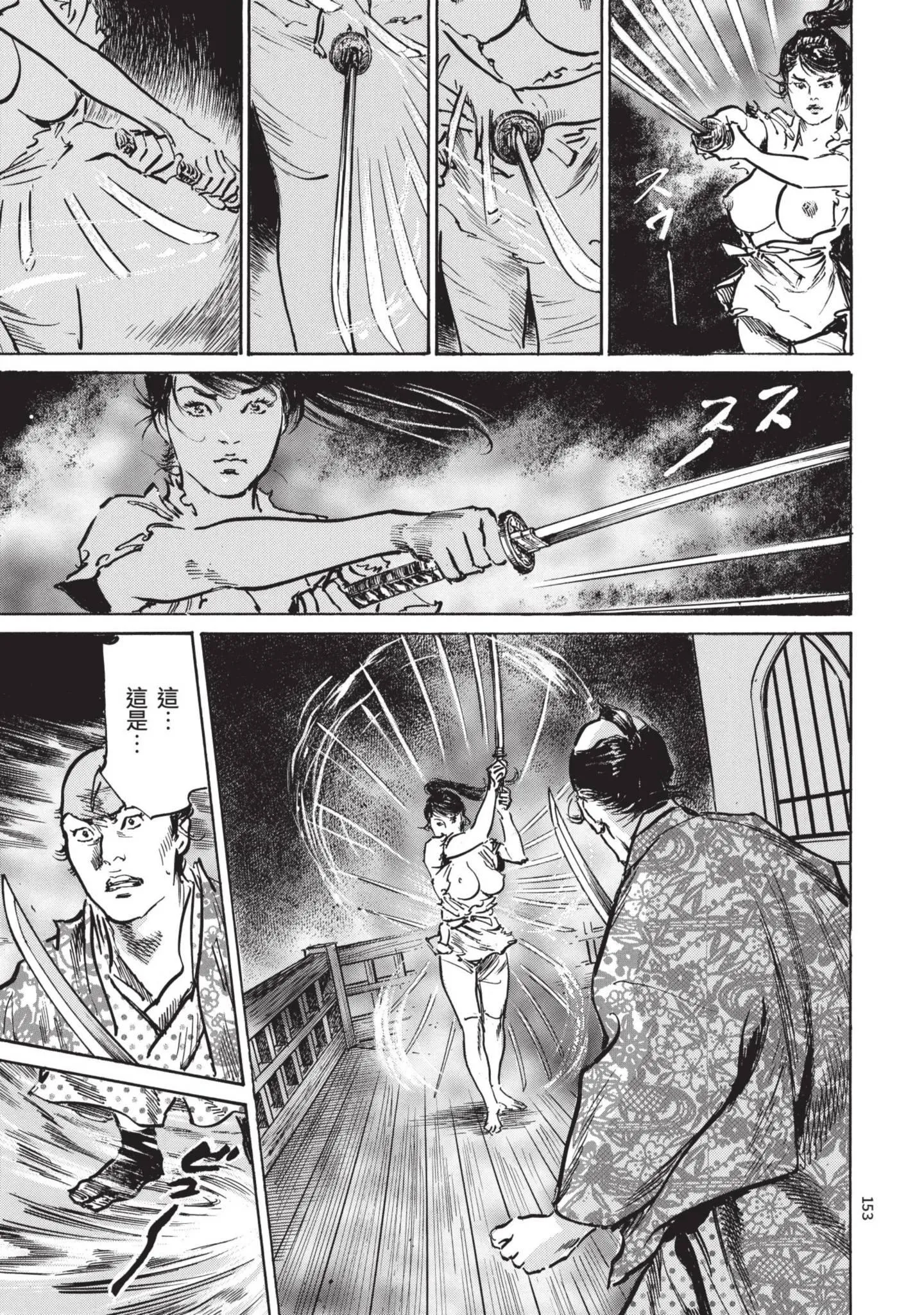 第3話