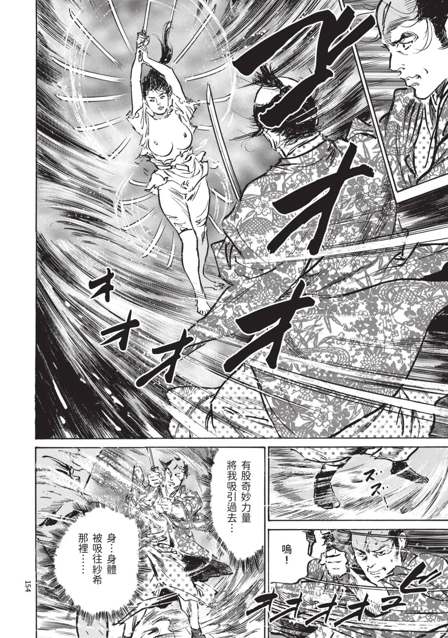 第3話