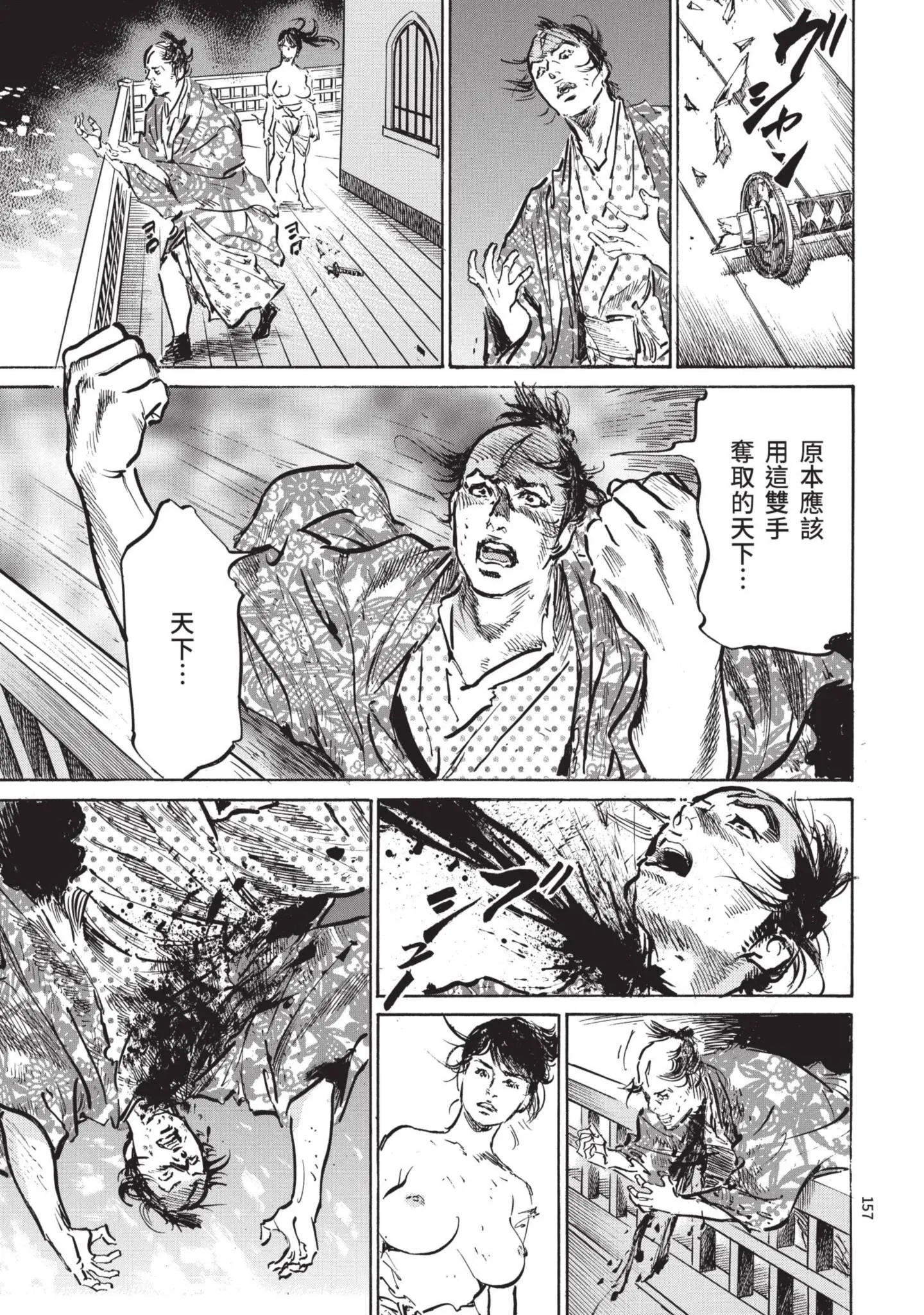 第3話