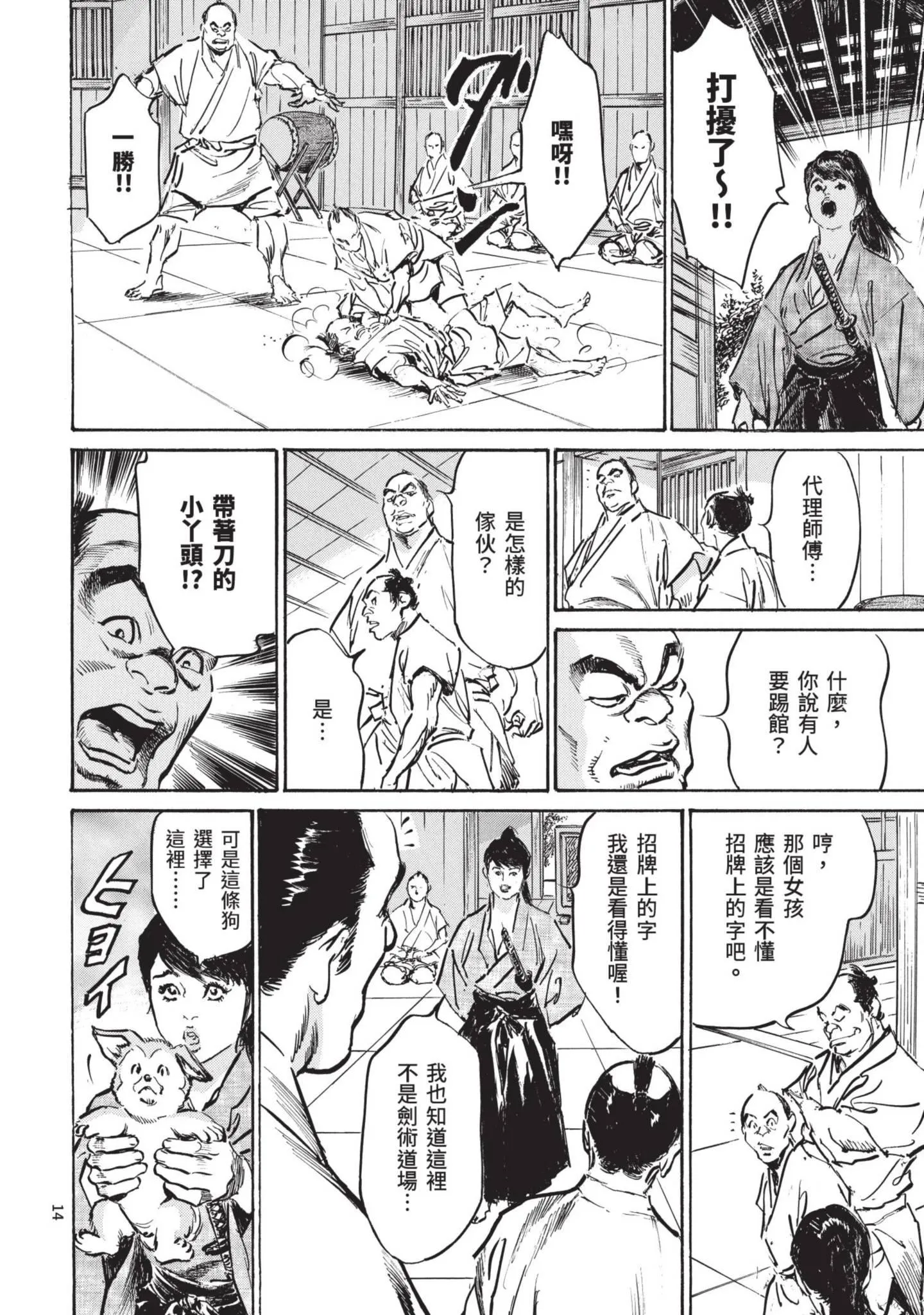 第3話