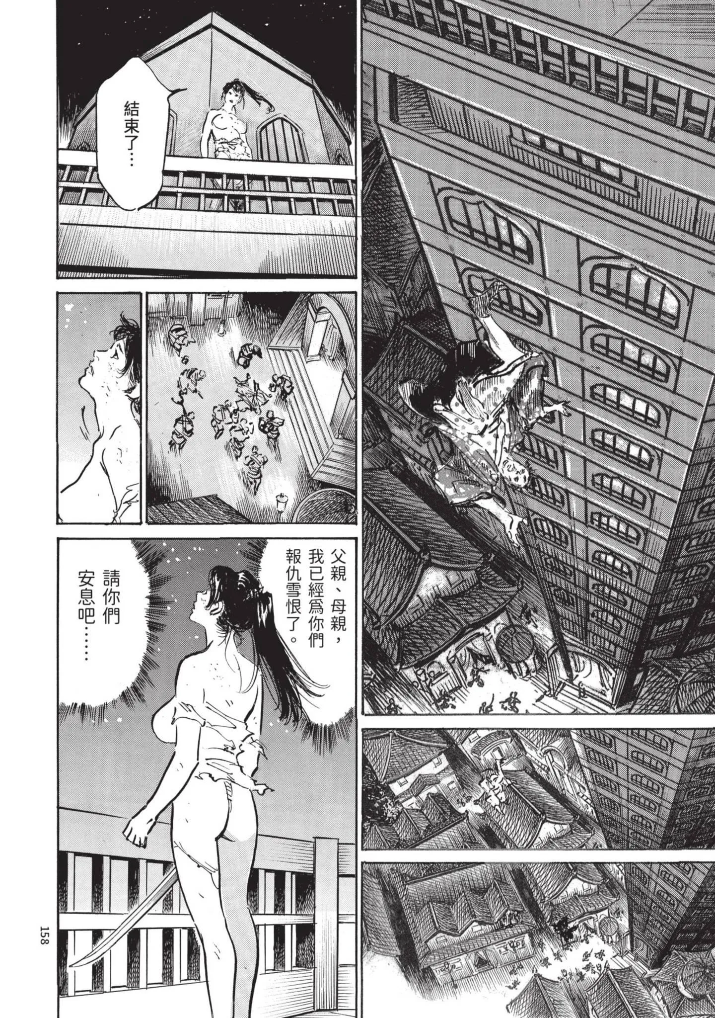 第3話
