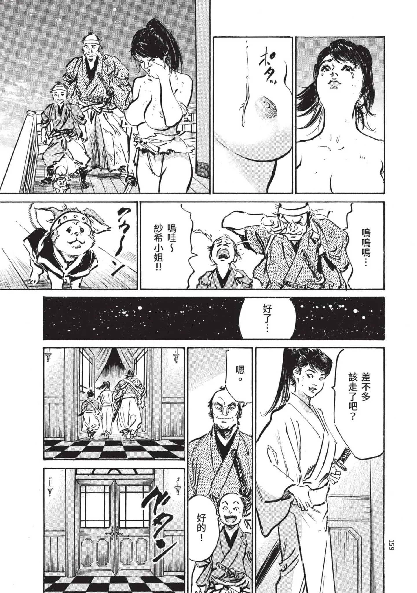 第3話