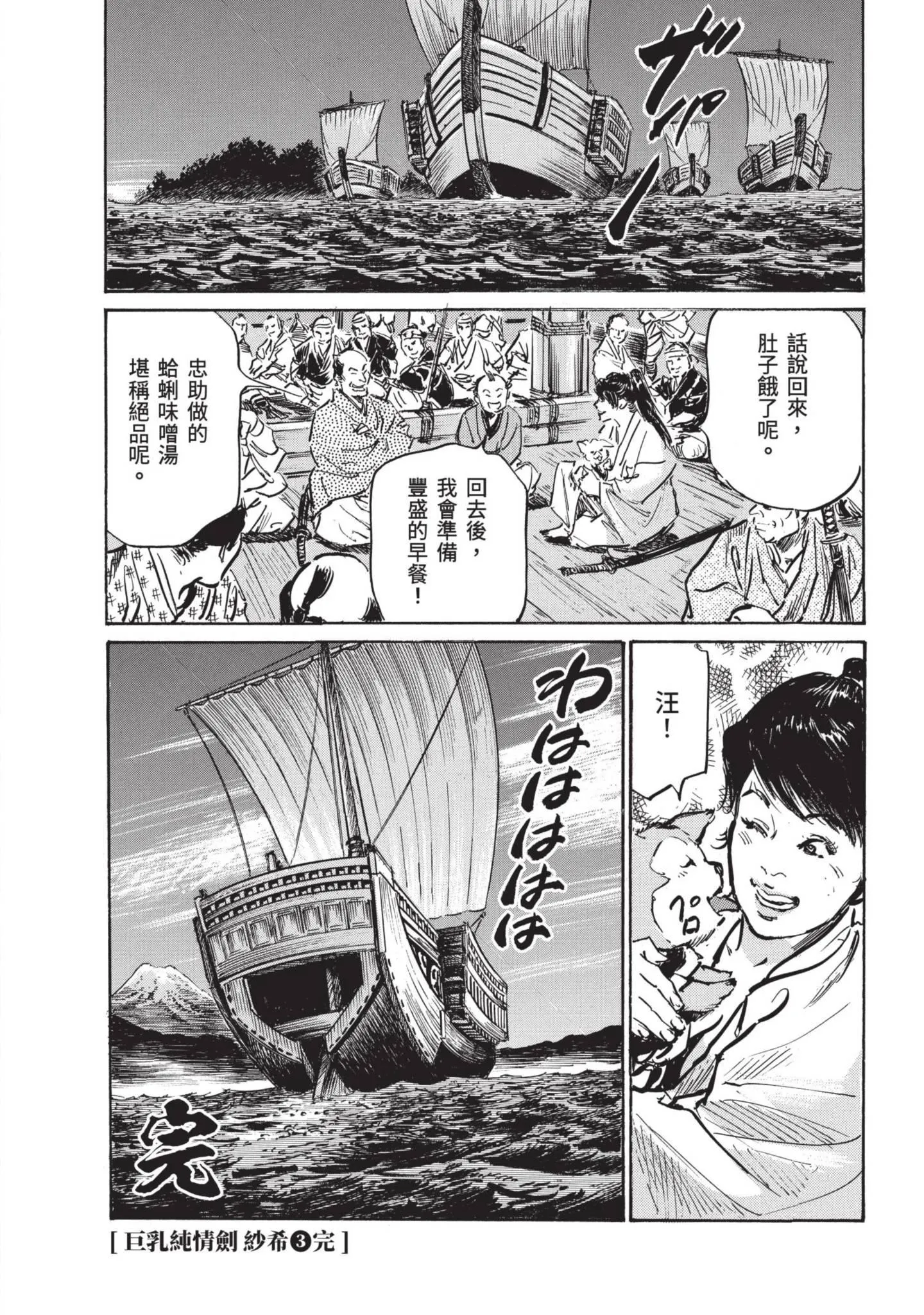 第3話