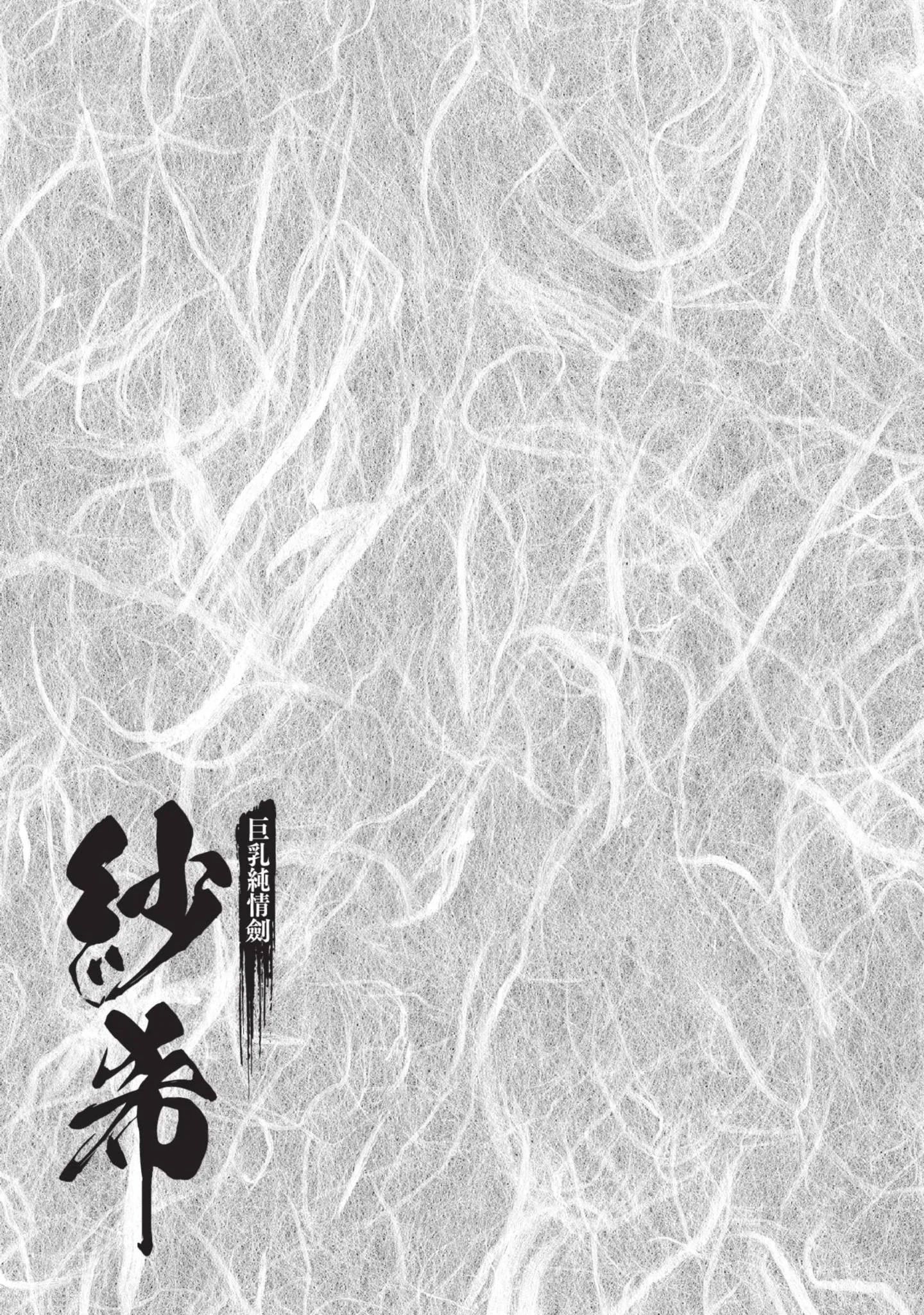 第3話