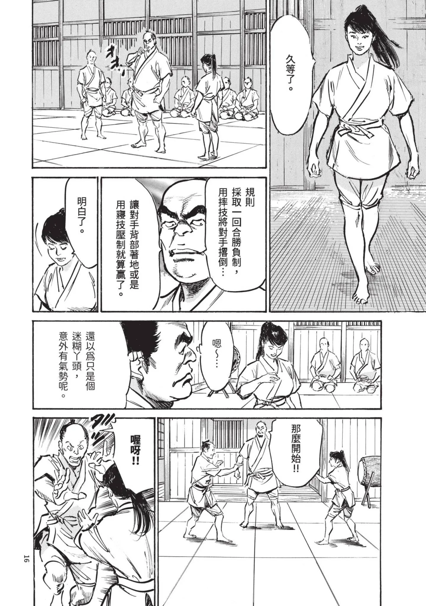 第3話