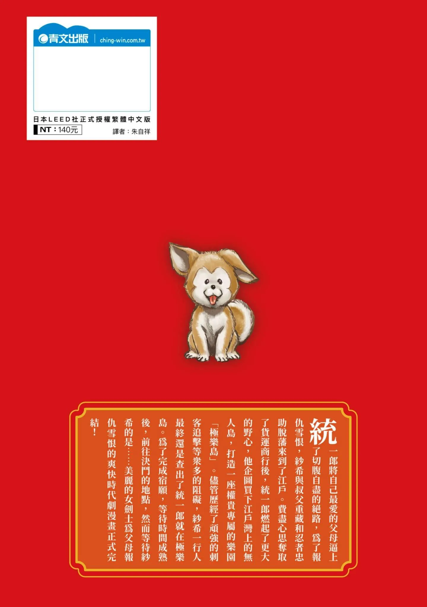 第3話