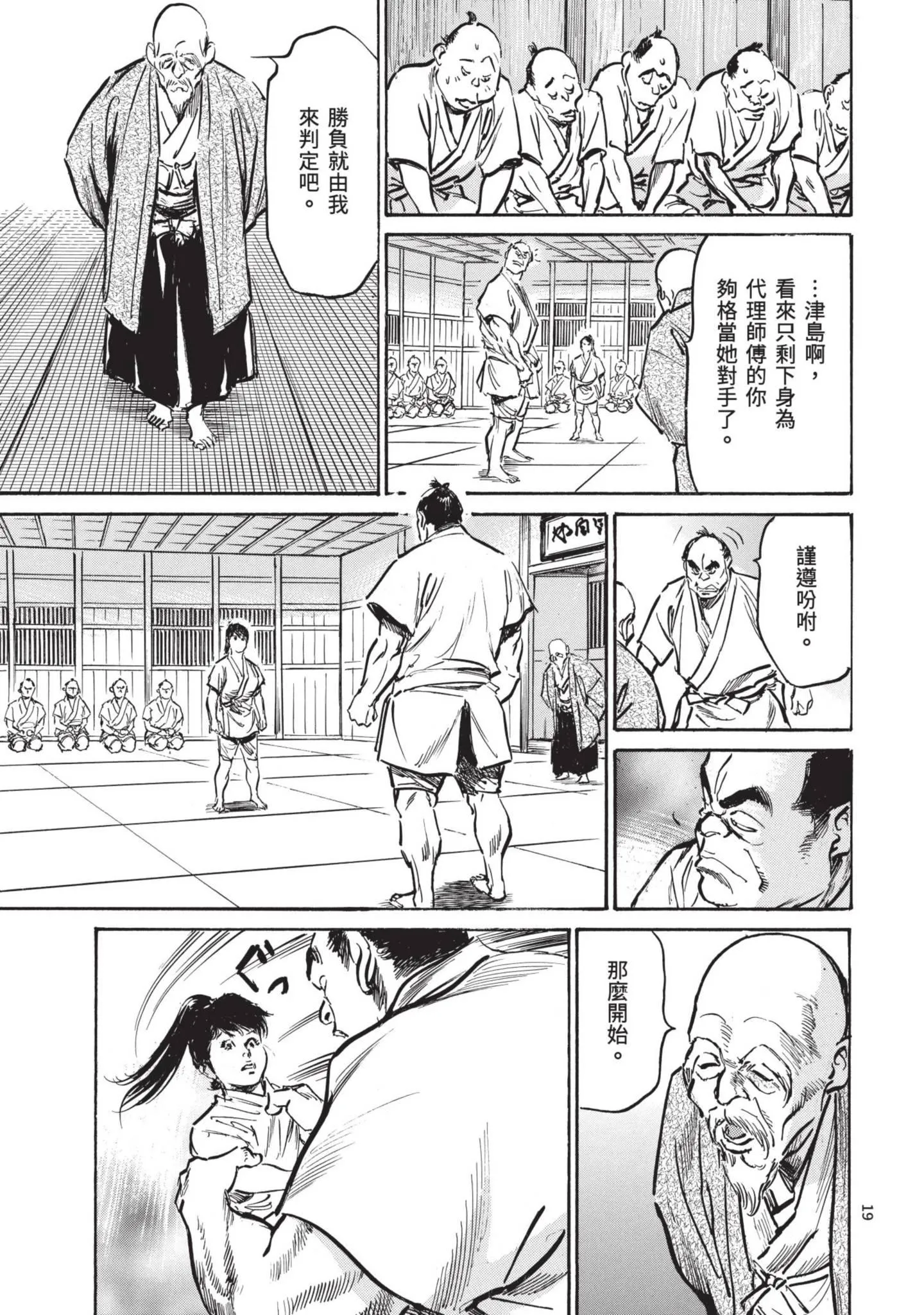 第3話