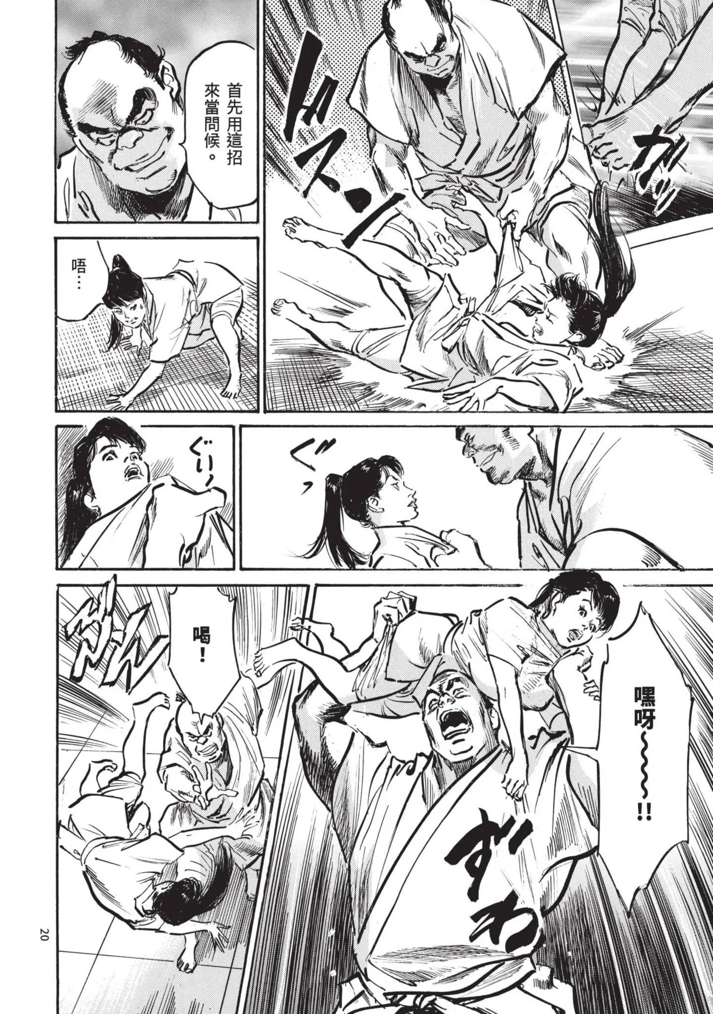第3話
