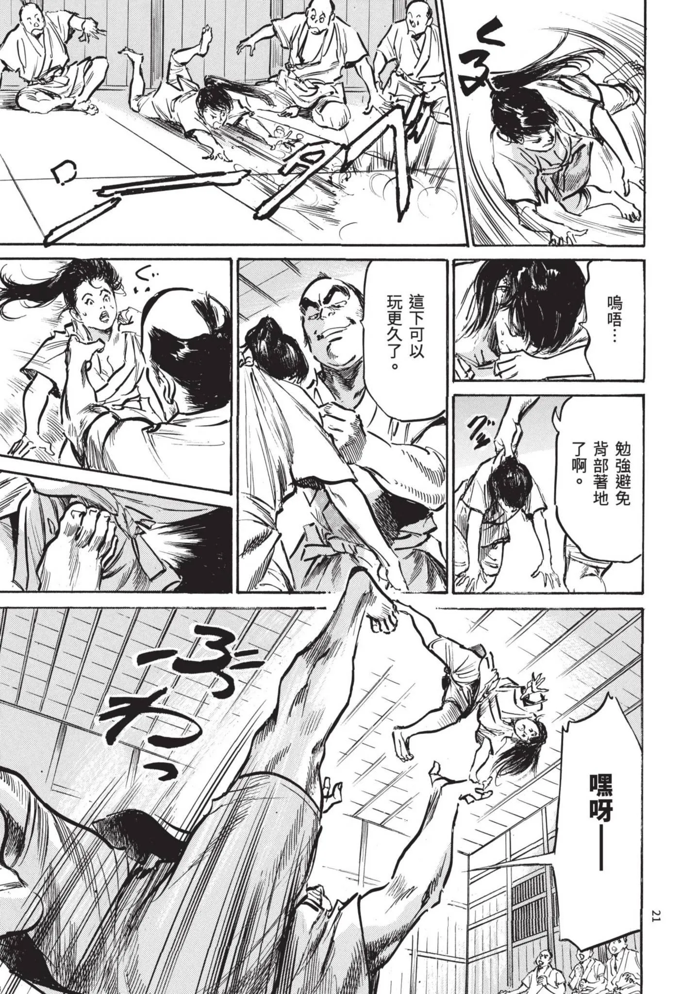 第3話