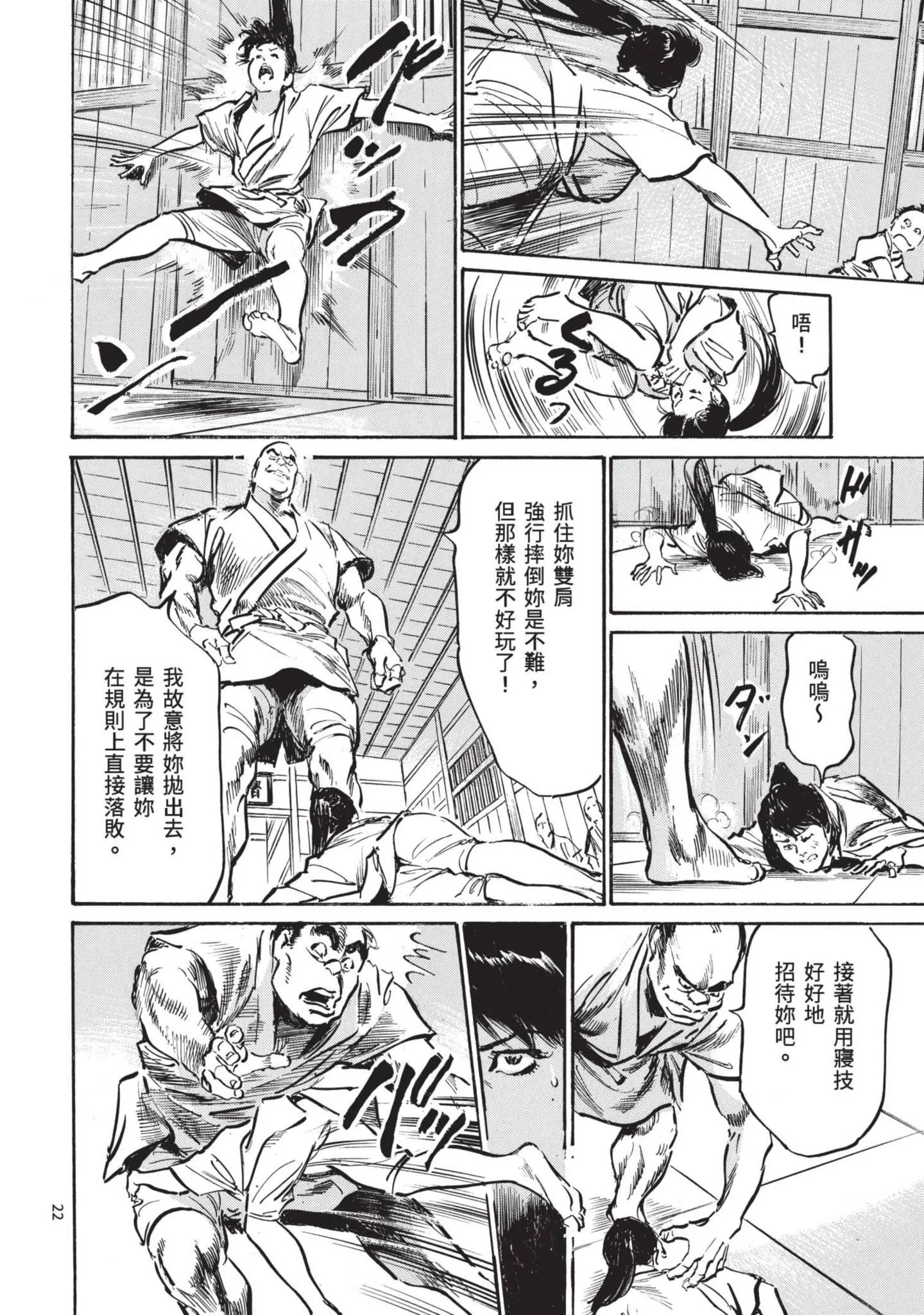 第3話