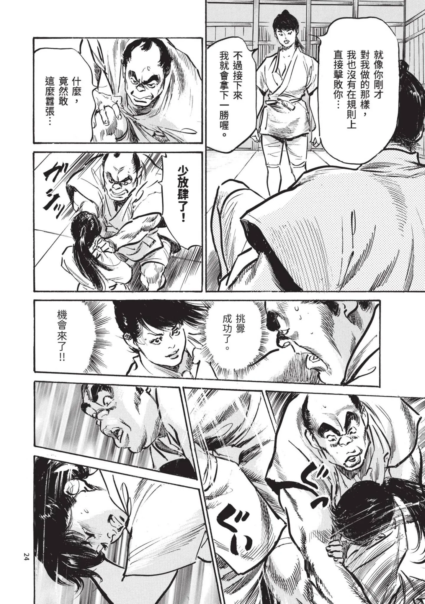 第3話