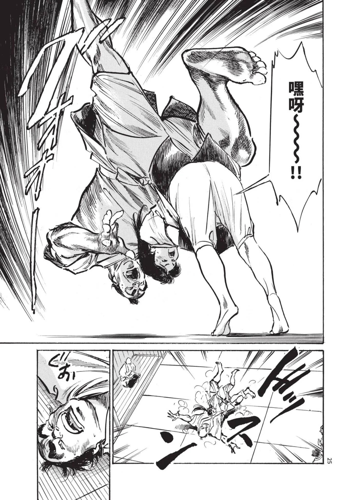 第3話