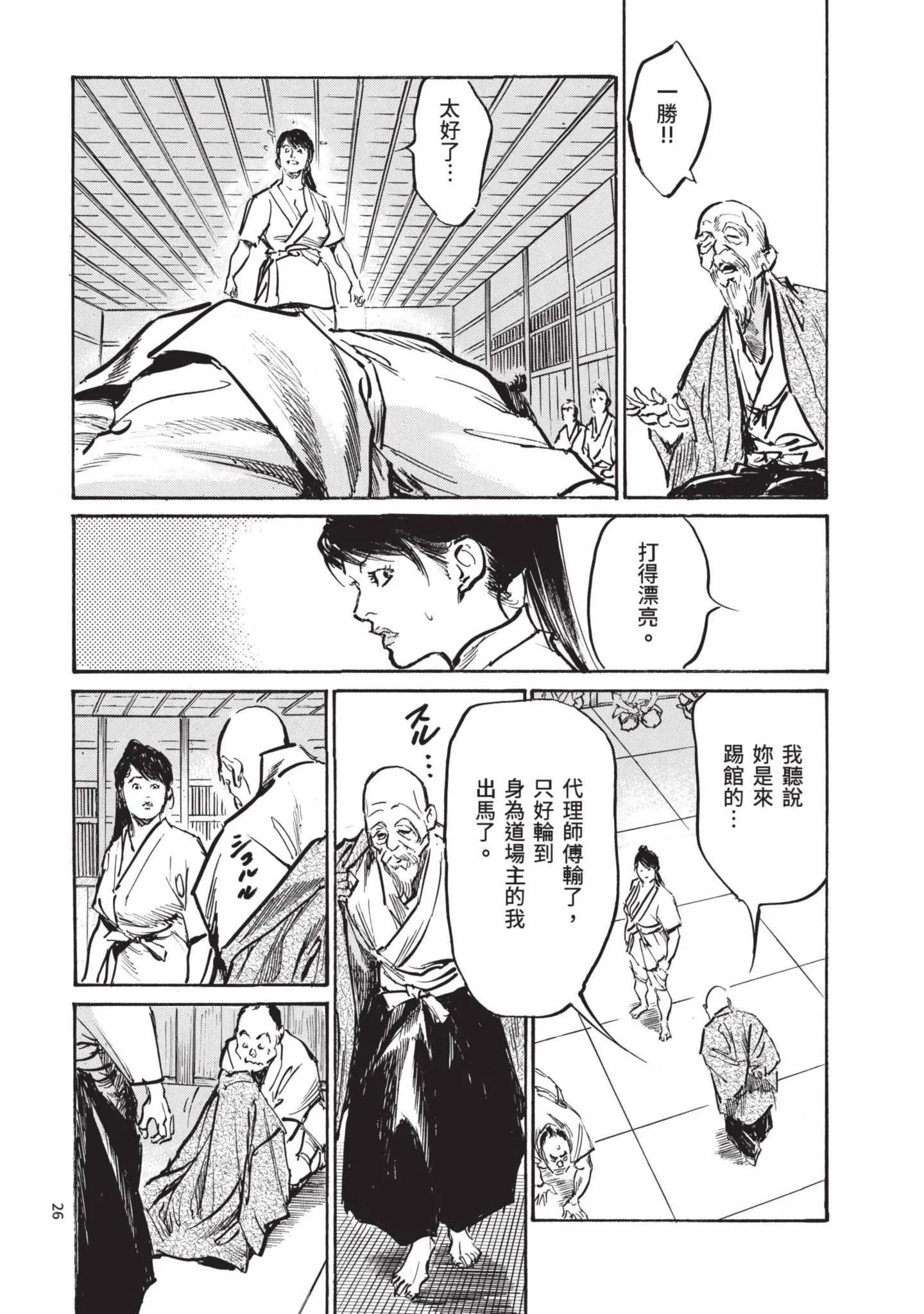 第3話