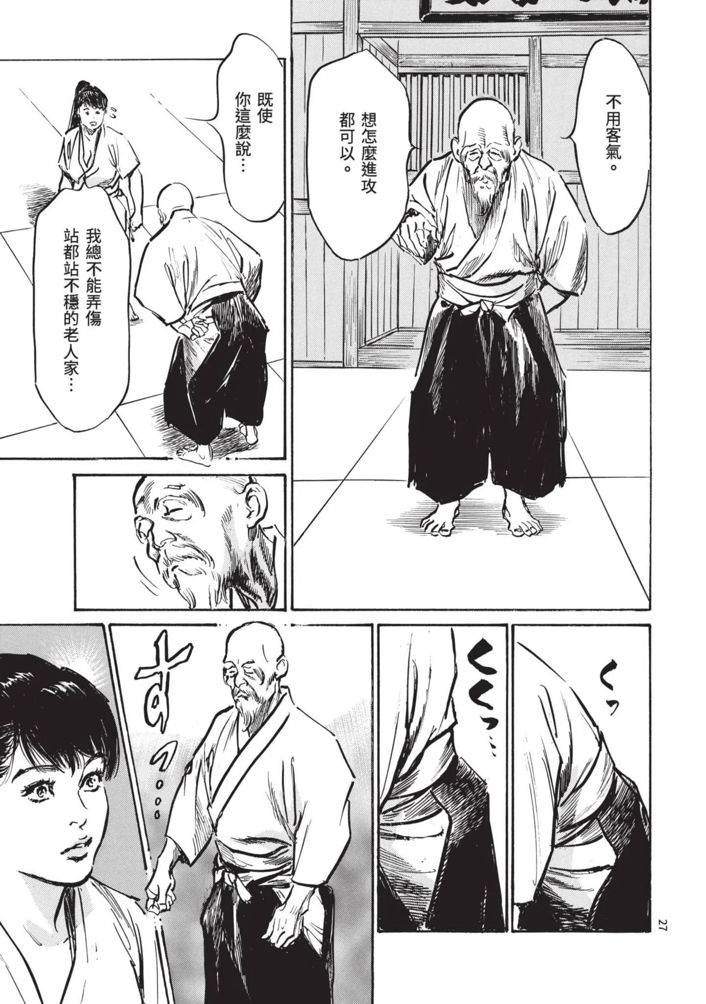 第3話