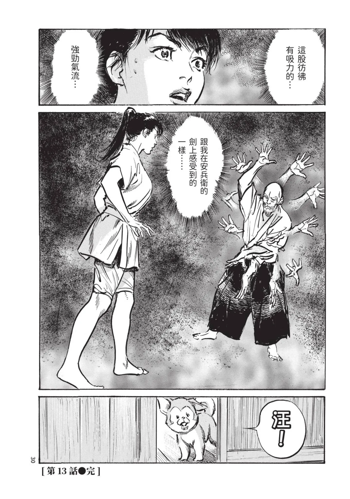 第3話