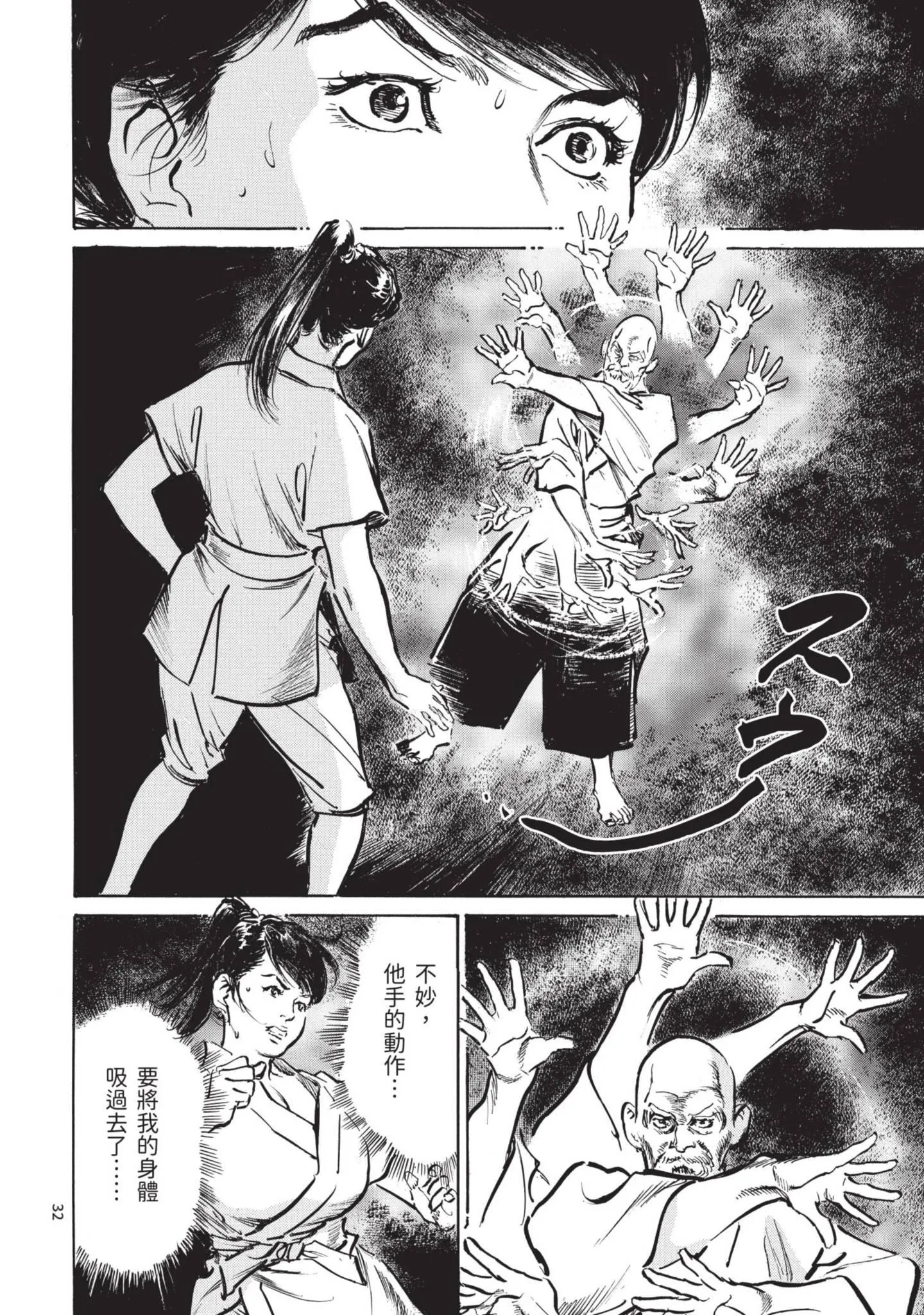 第3話