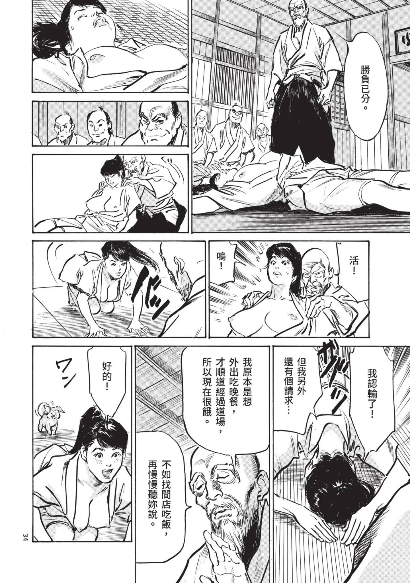第3話