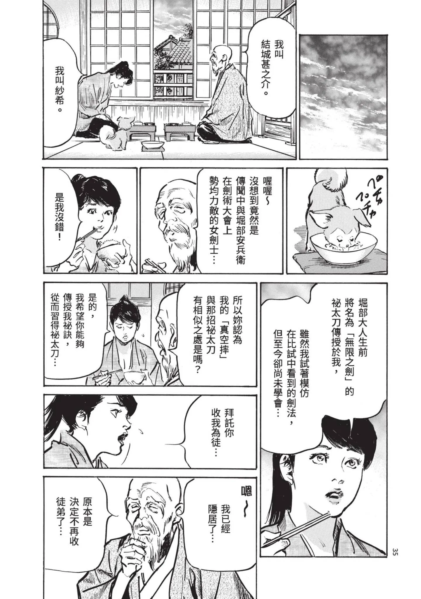 第3話