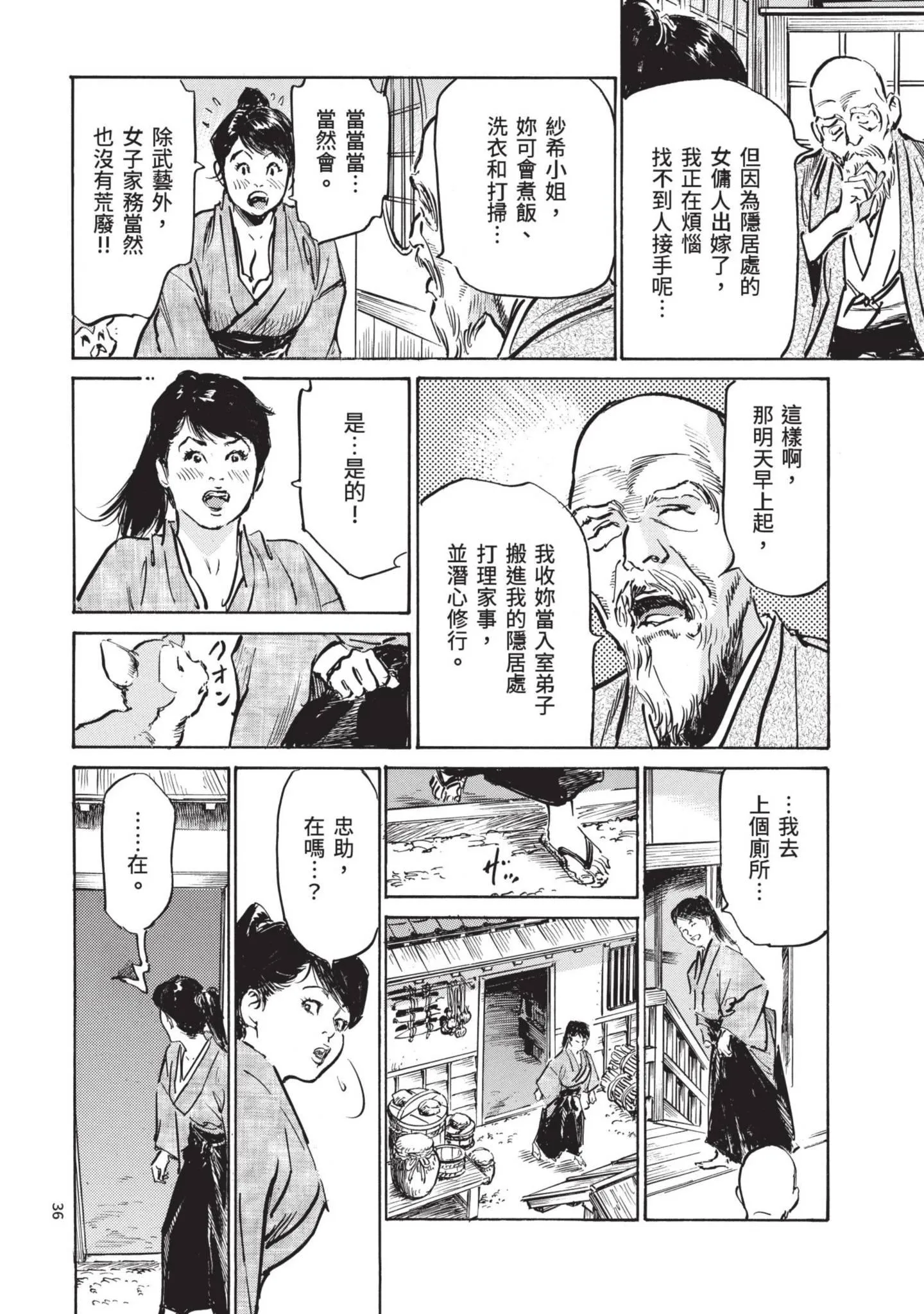 第3話