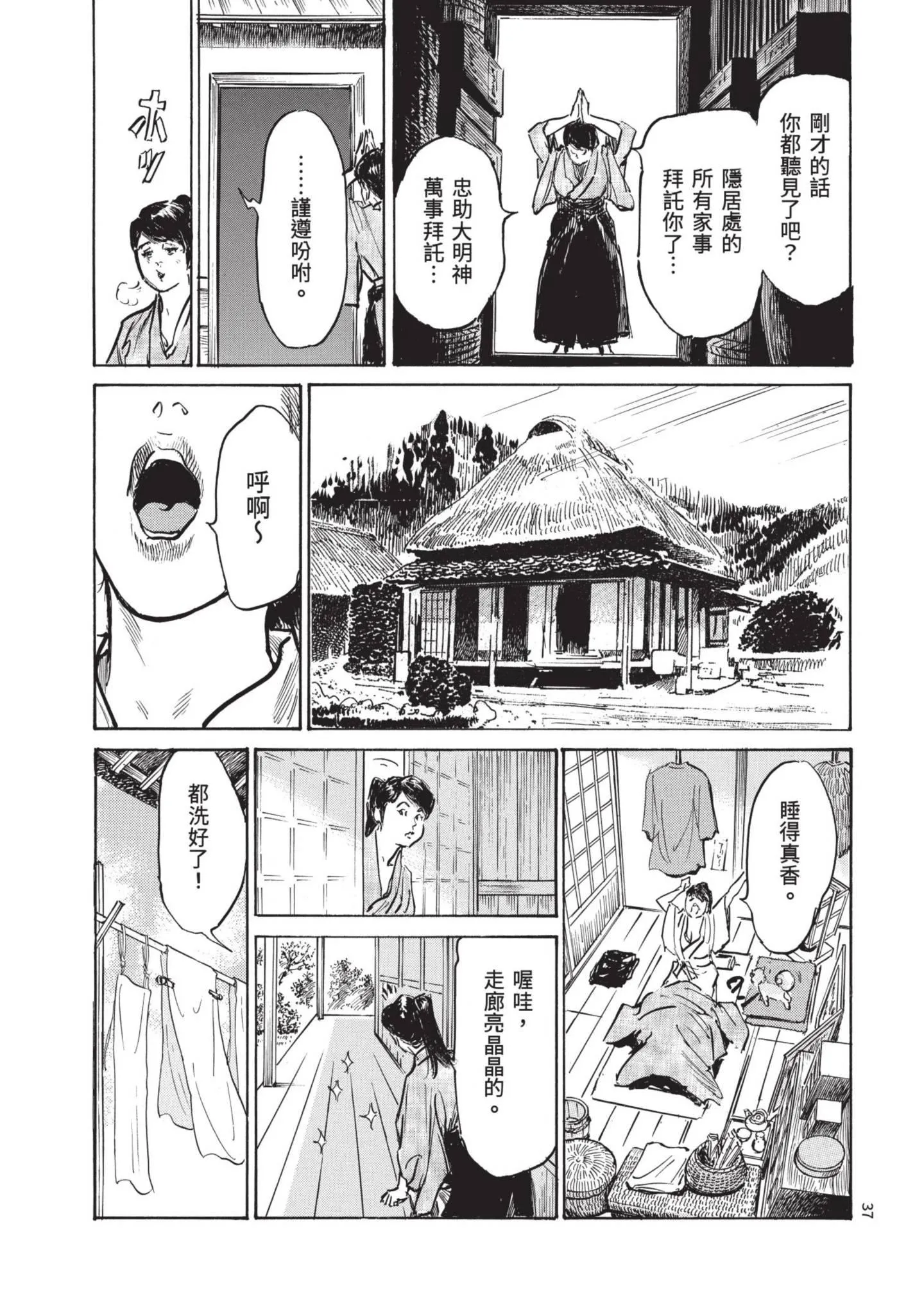 第3話