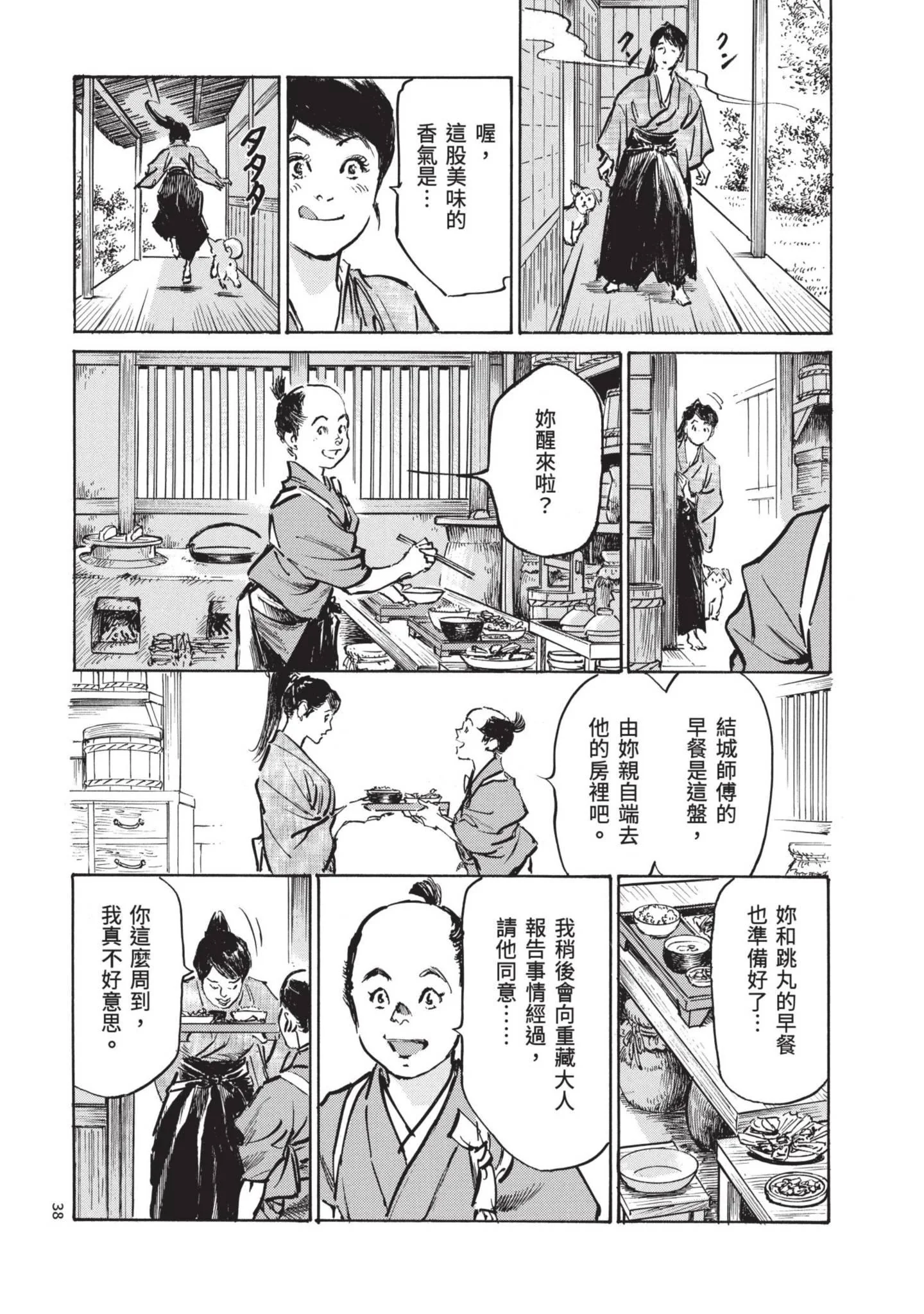 第3話