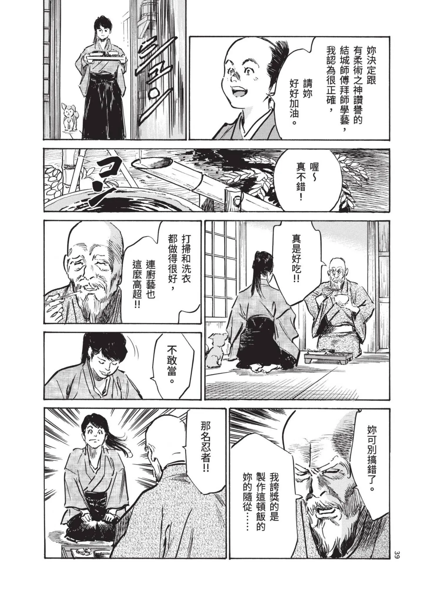 第3話