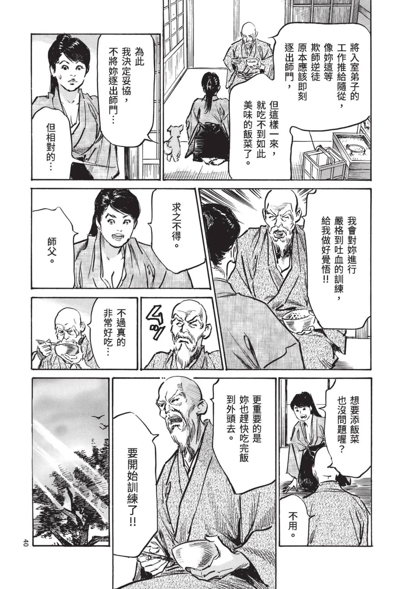 第3話