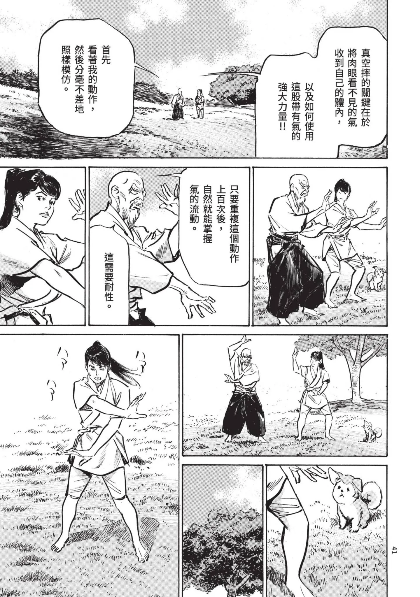 第3話