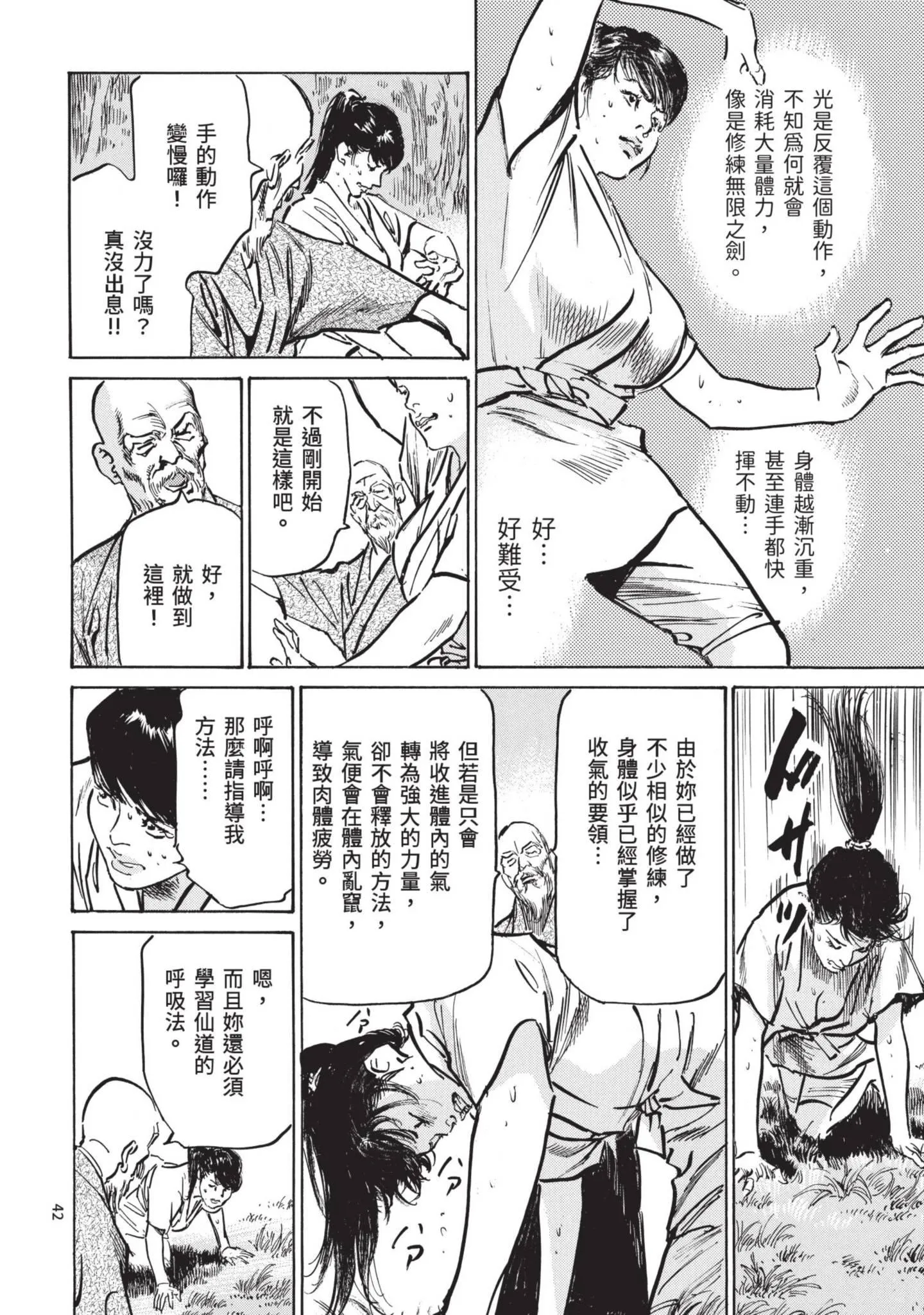 第3話