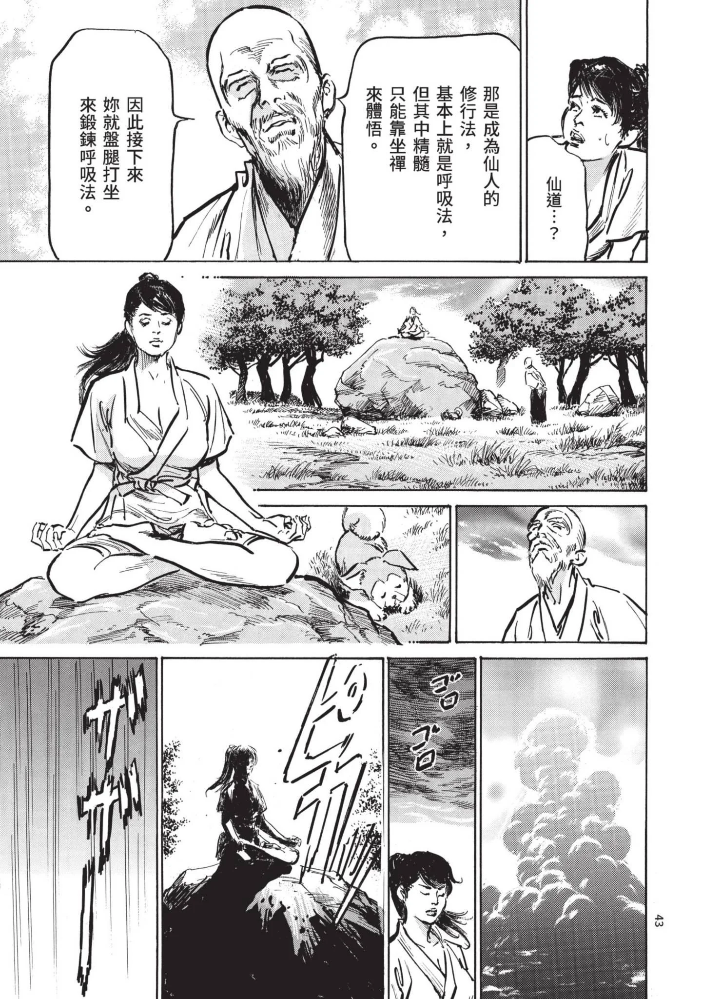 第3話