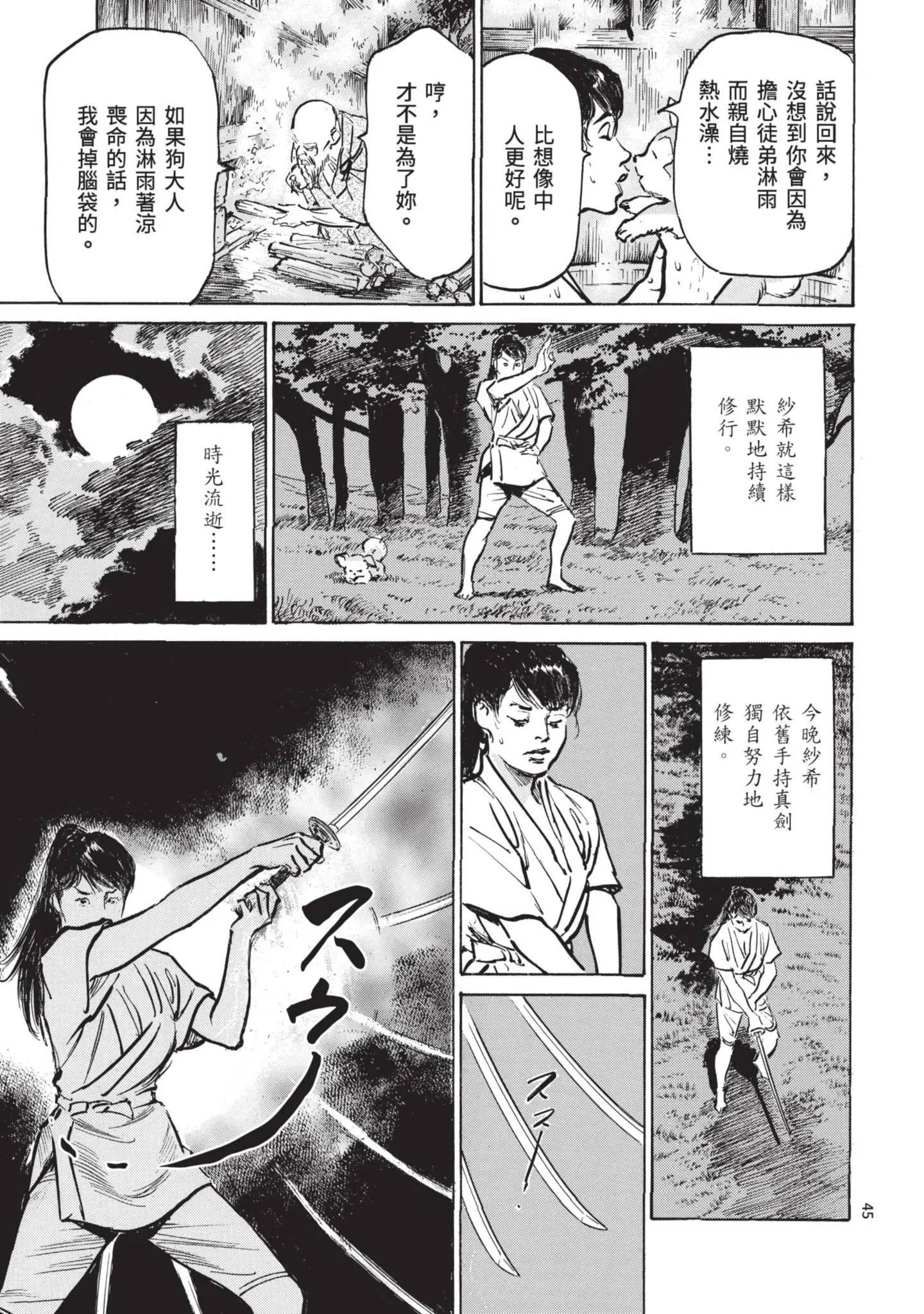 第3話