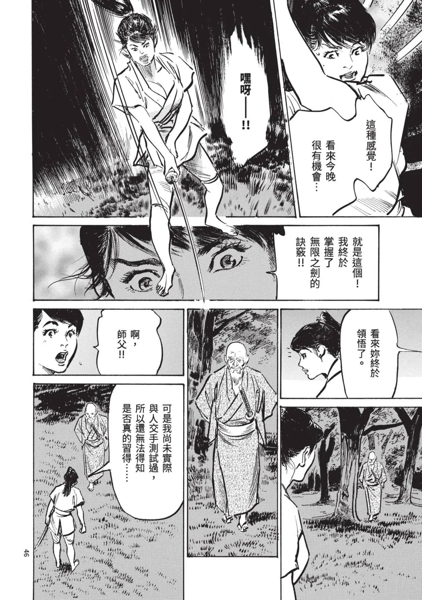 第3話