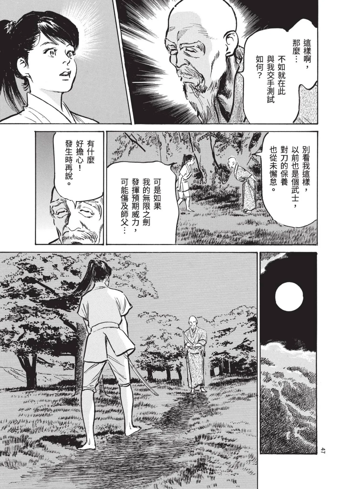 第3話