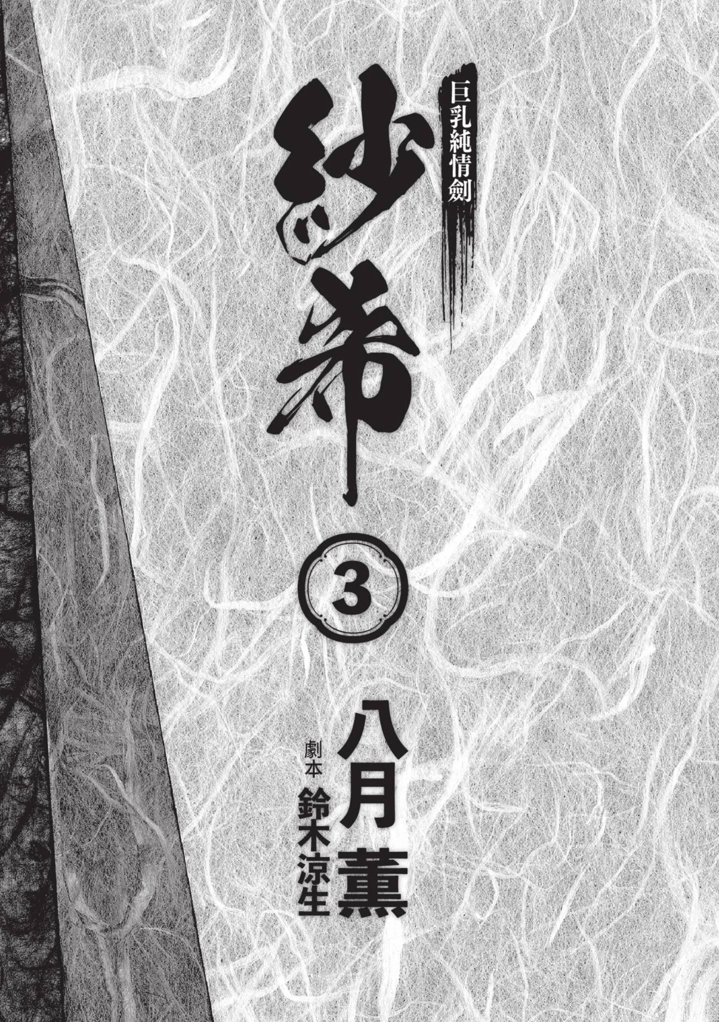 第3話