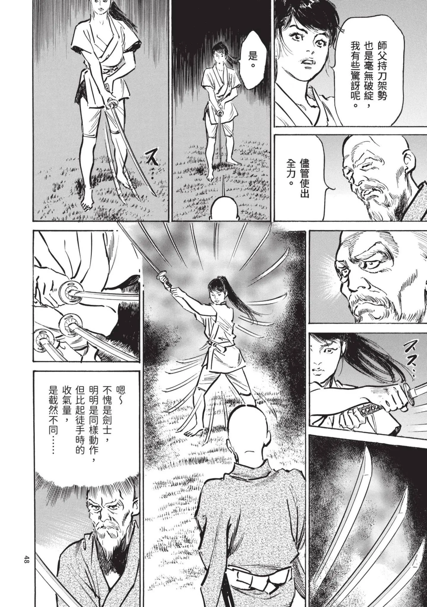 第3話