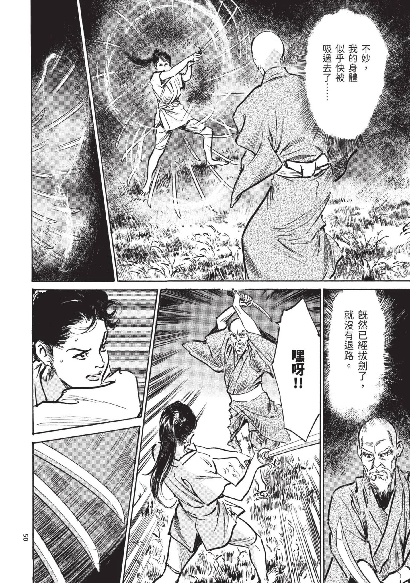 第3話