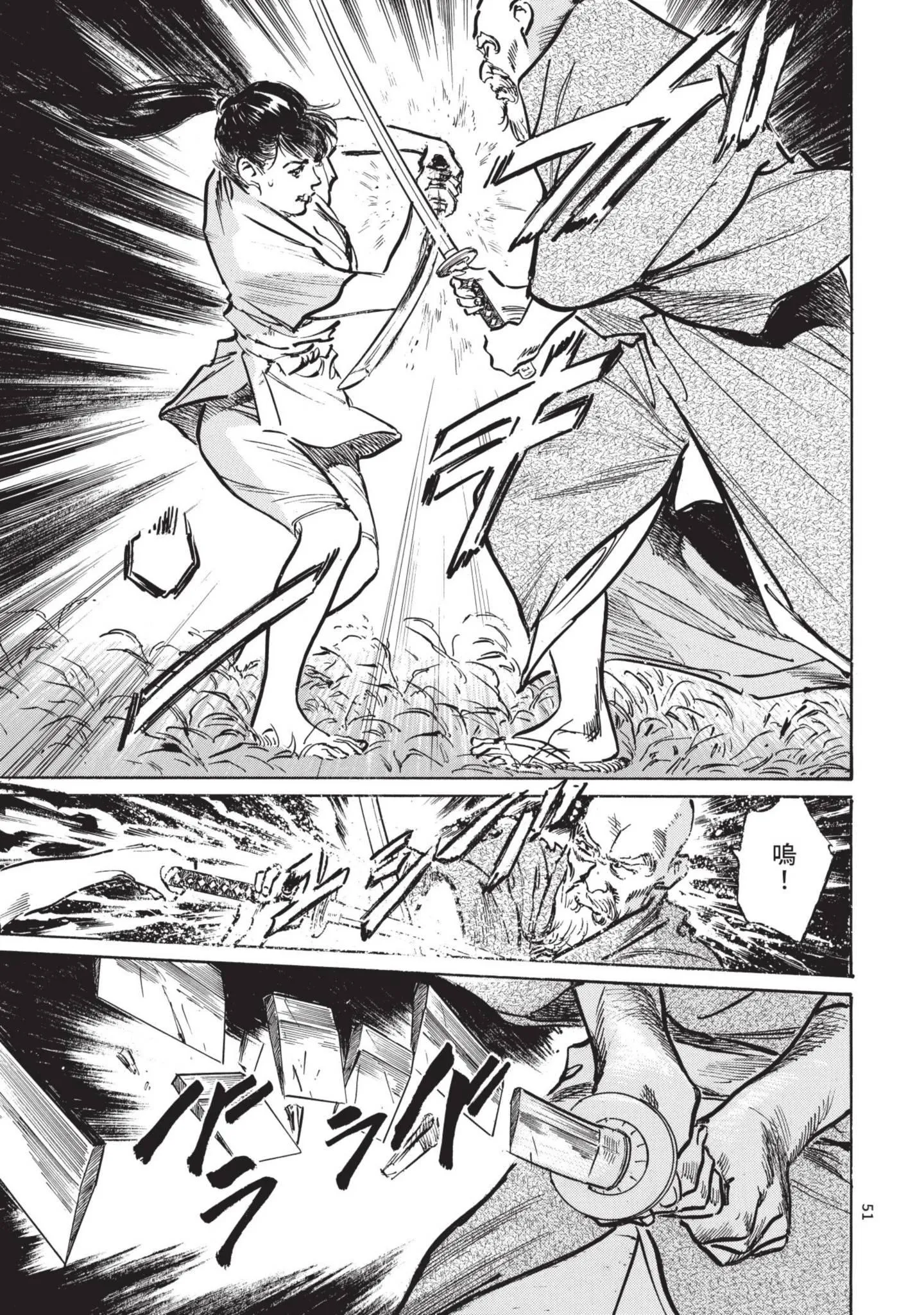 第3話