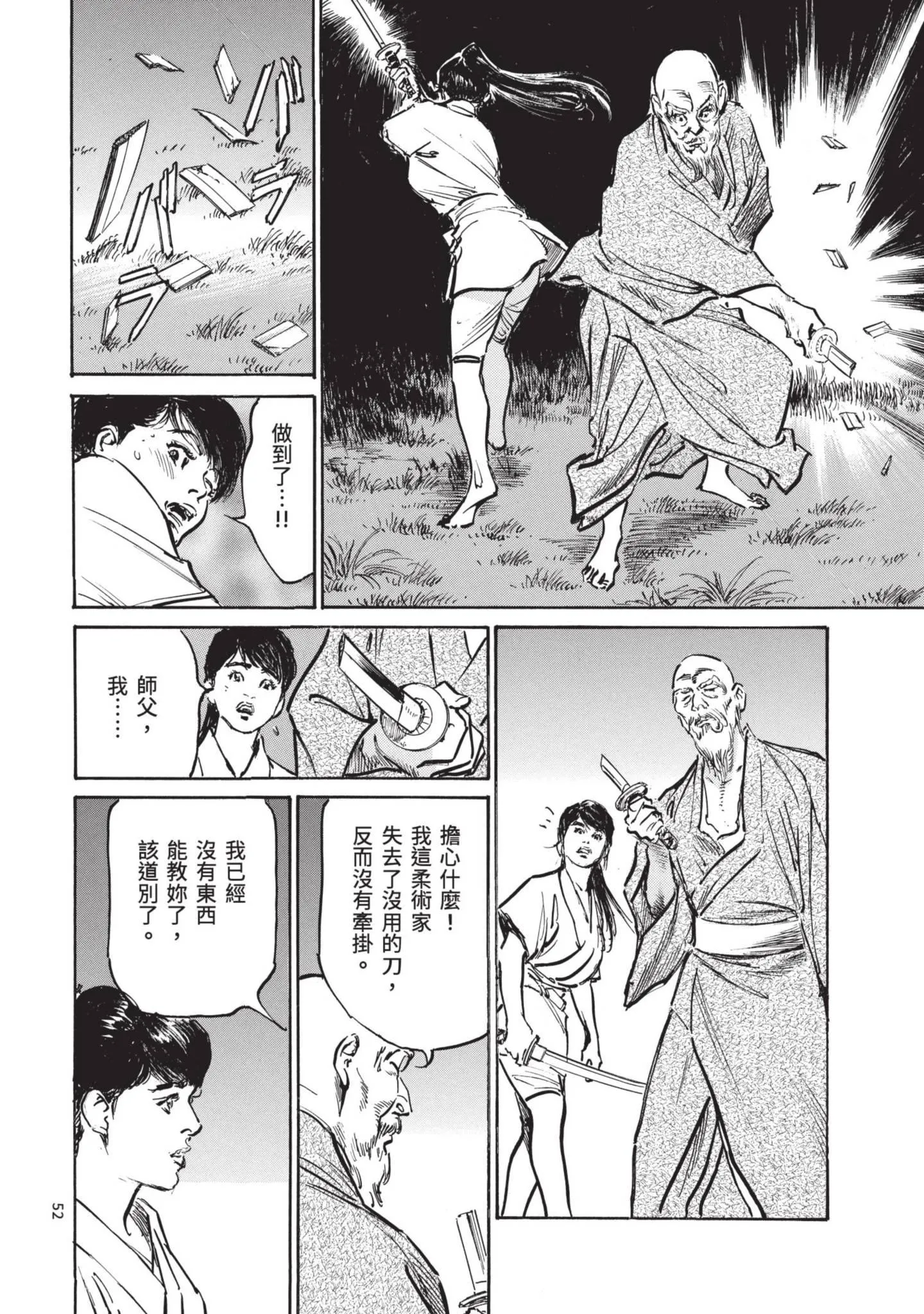 第3話