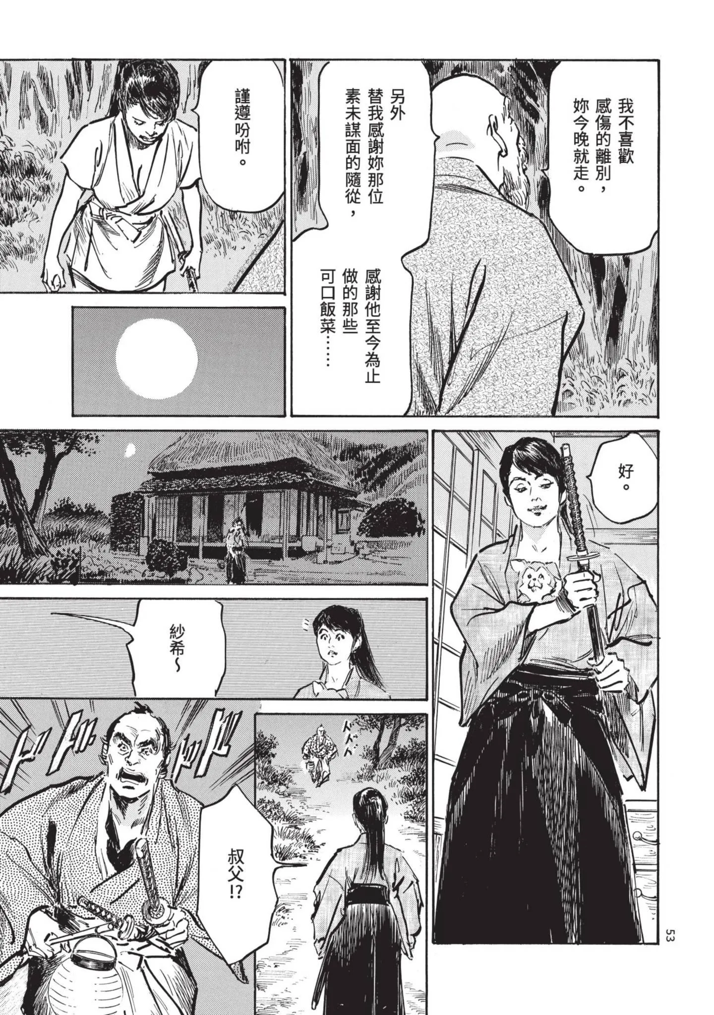 第3話