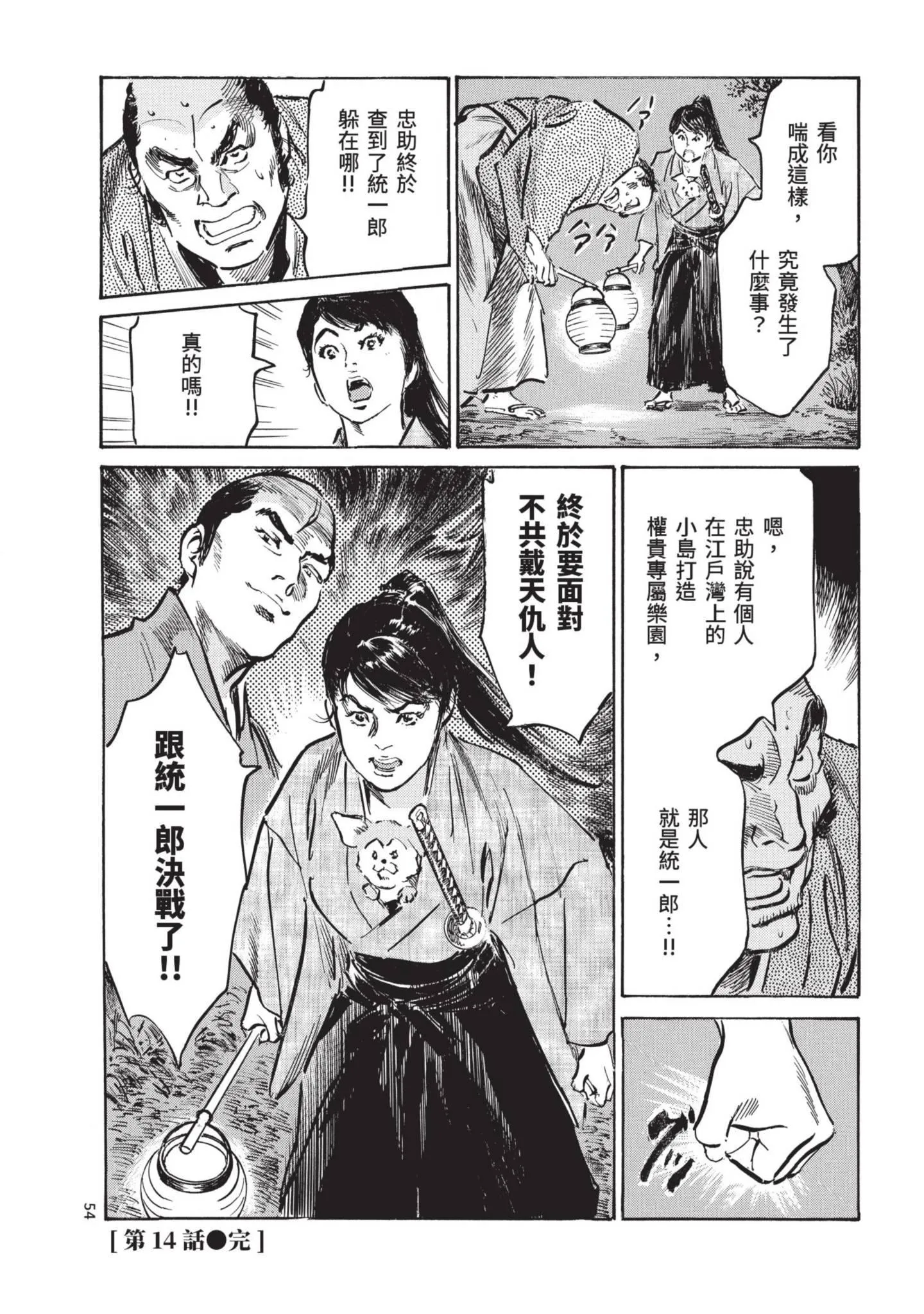 第3話