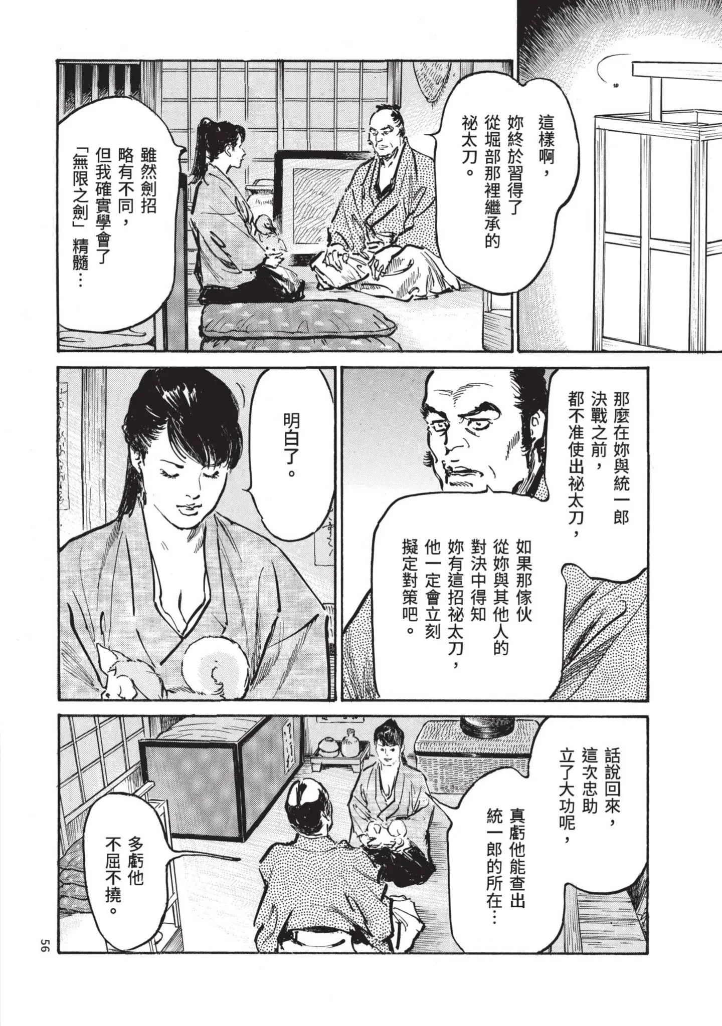 第3話