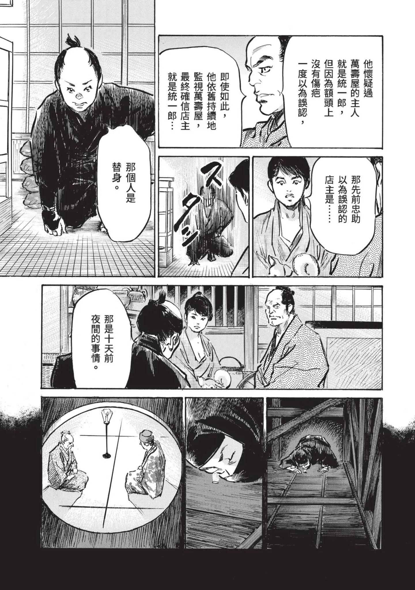 第3話